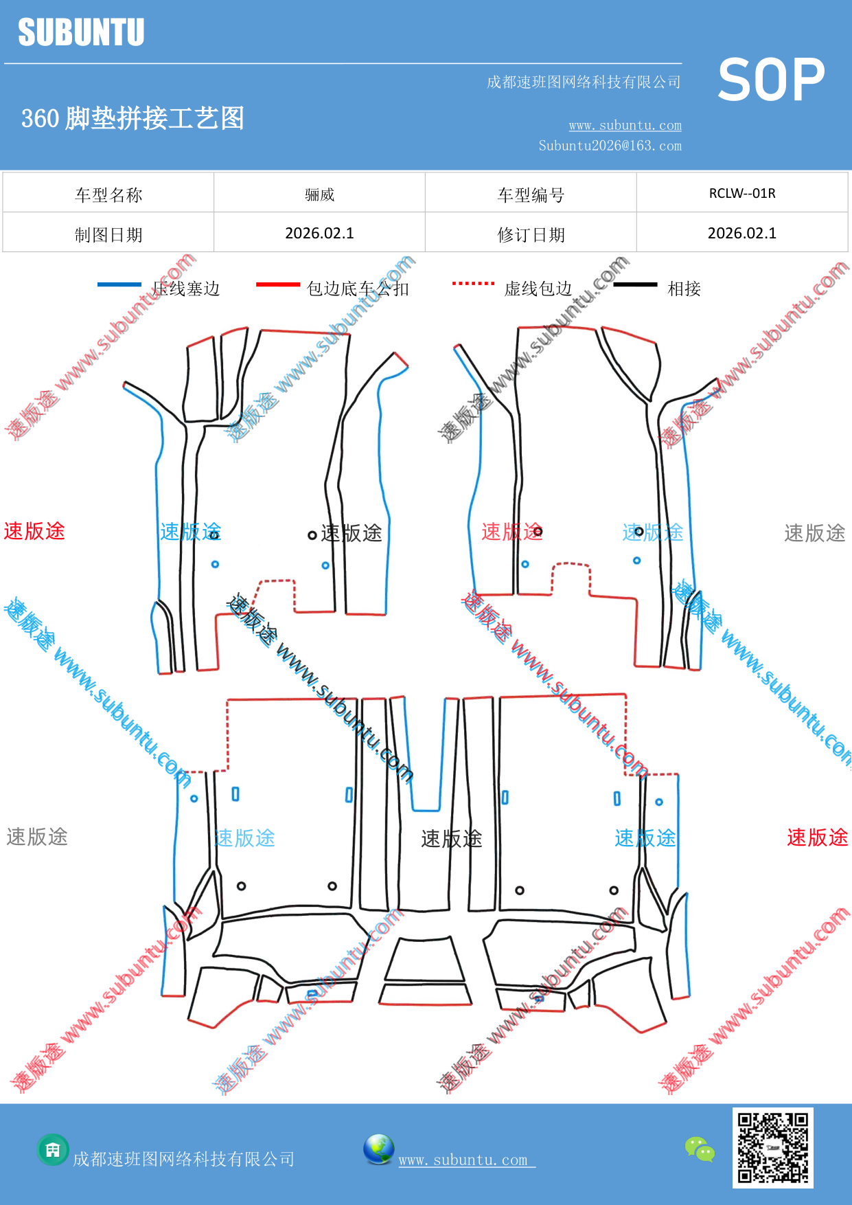 工艺图