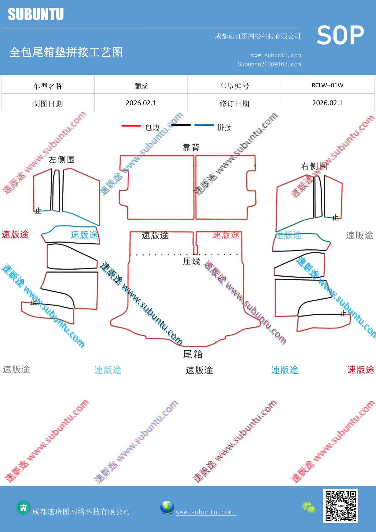 工艺图