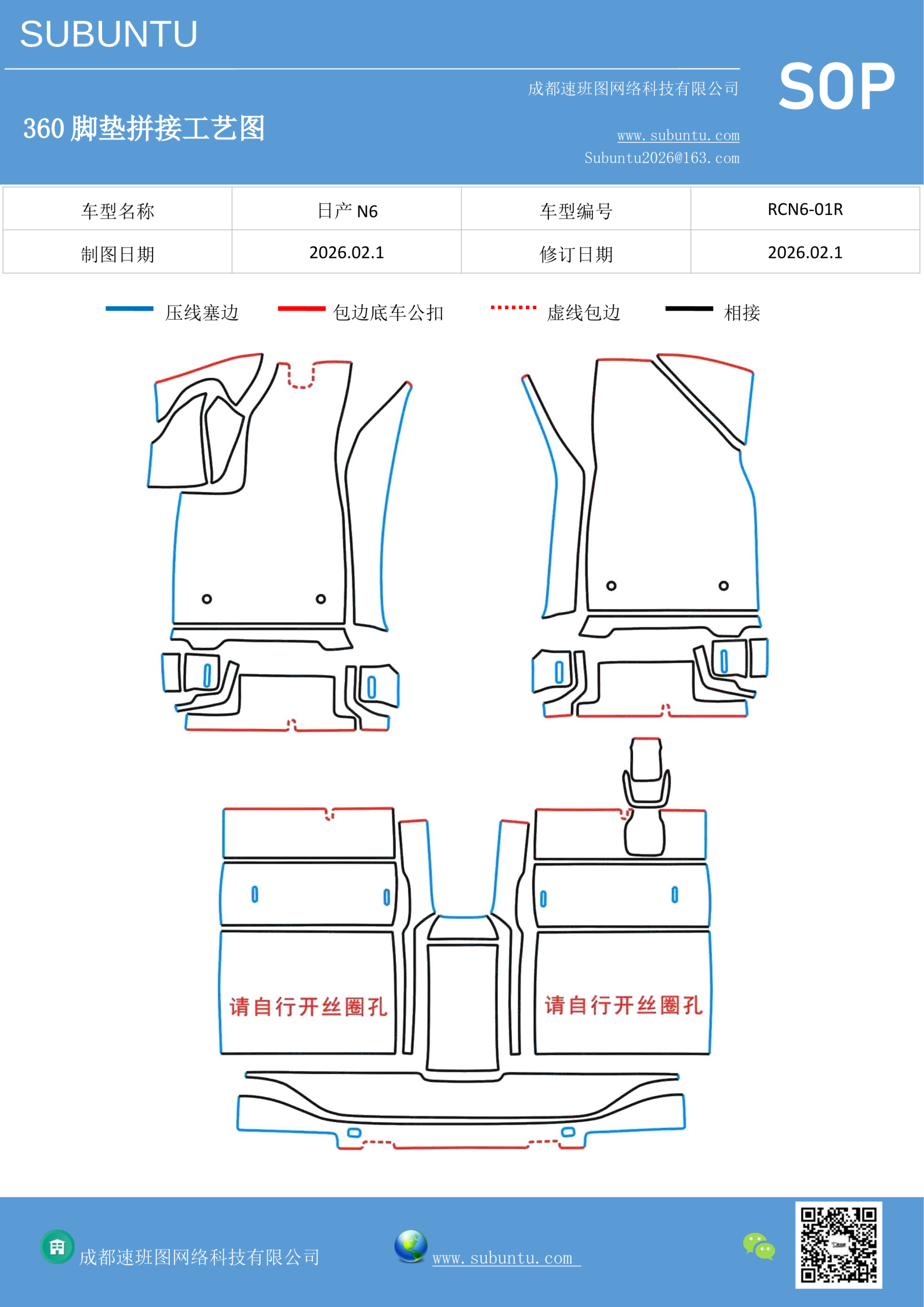 工艺图