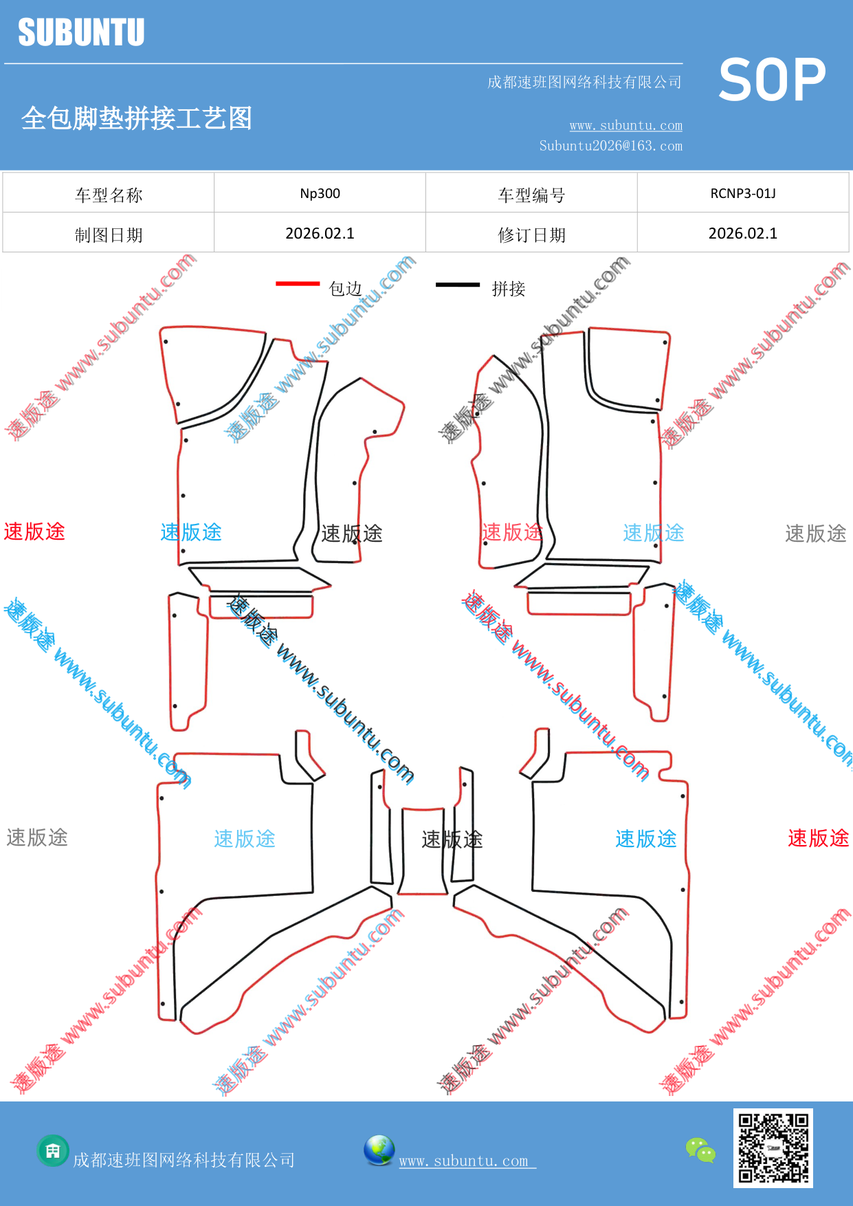 工艺图