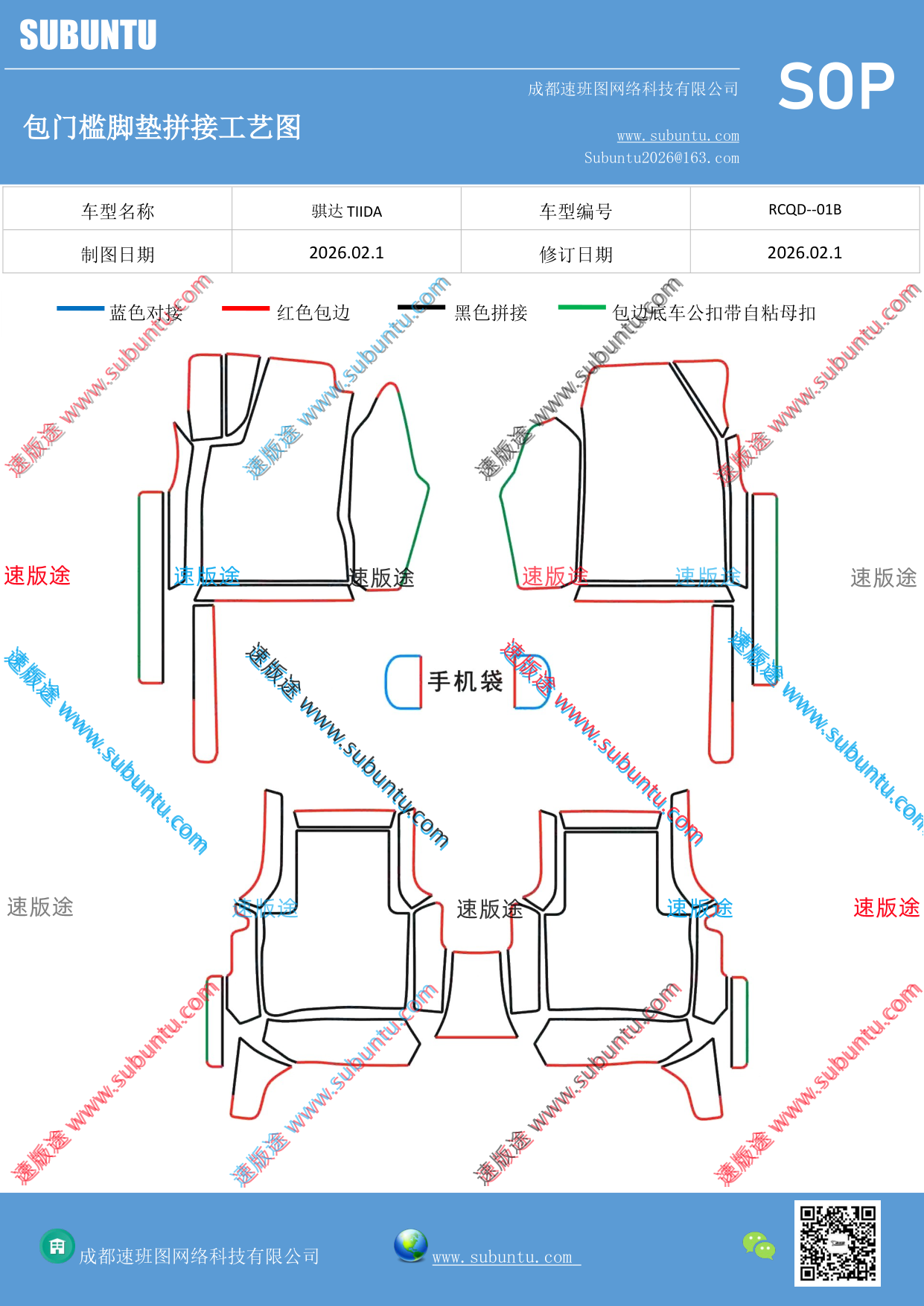 工艺图