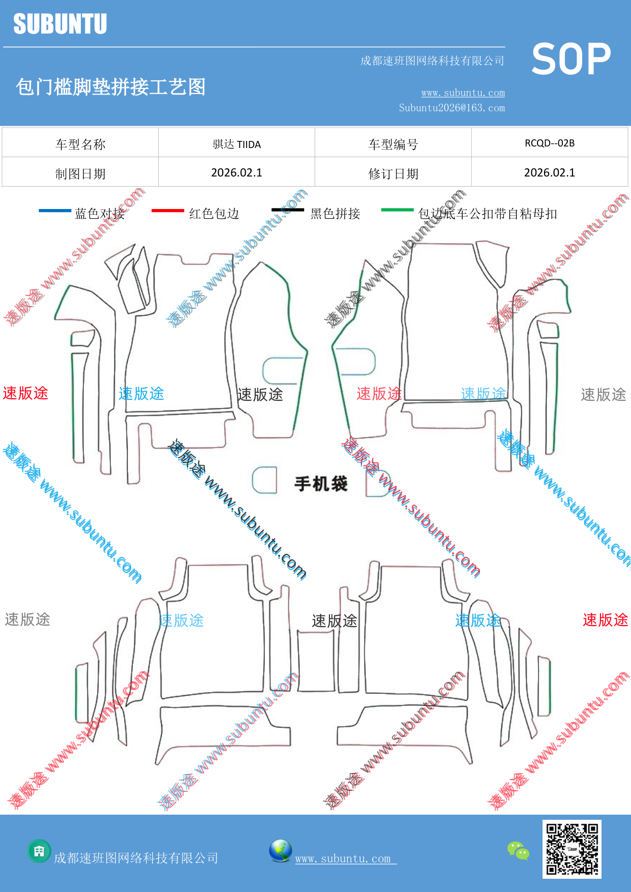 工艺图