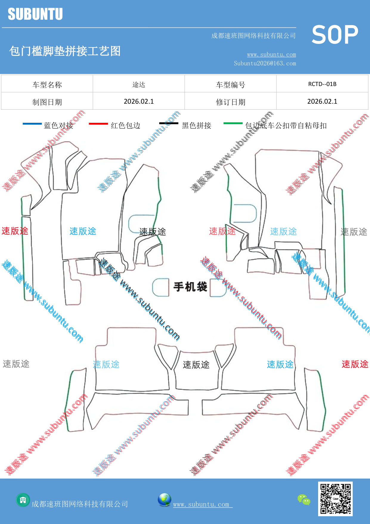 工艺图