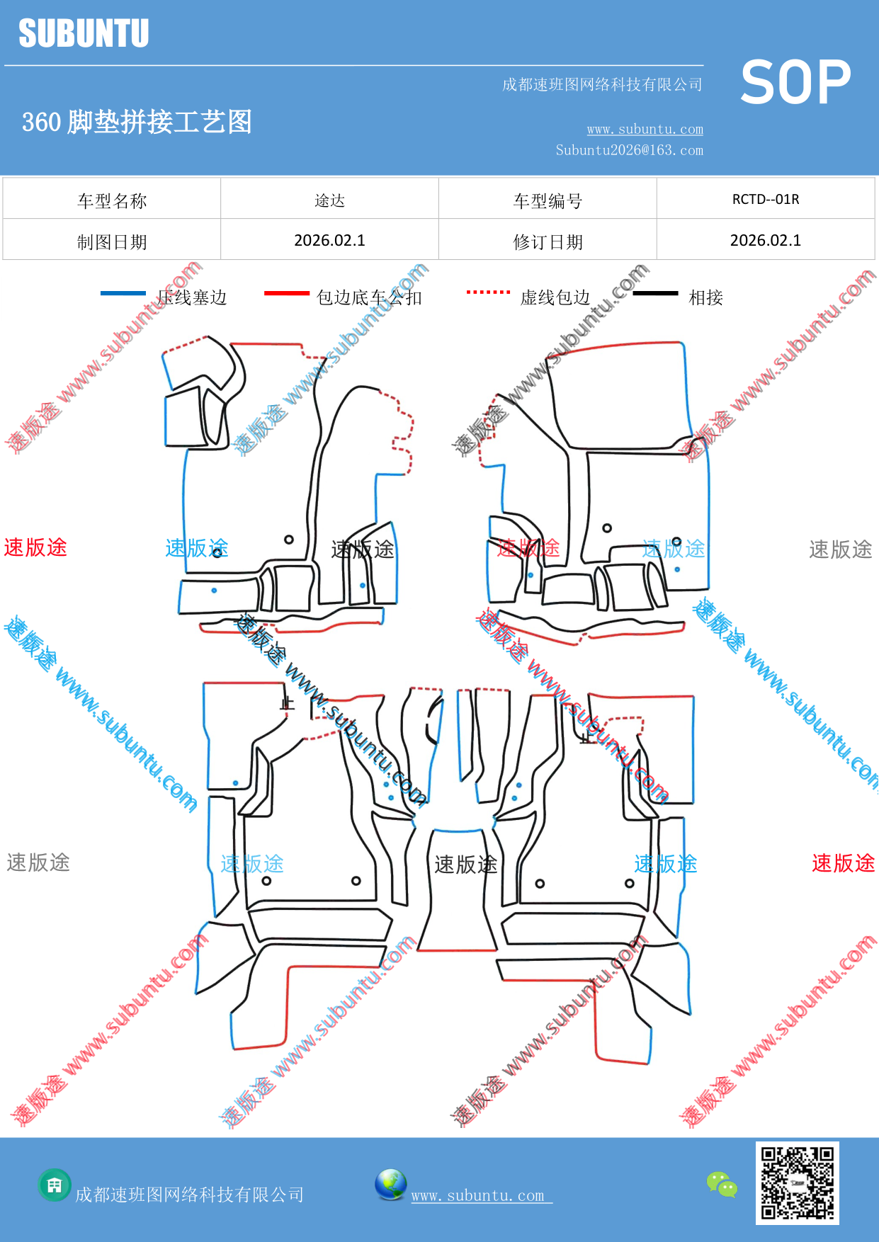 工艺图