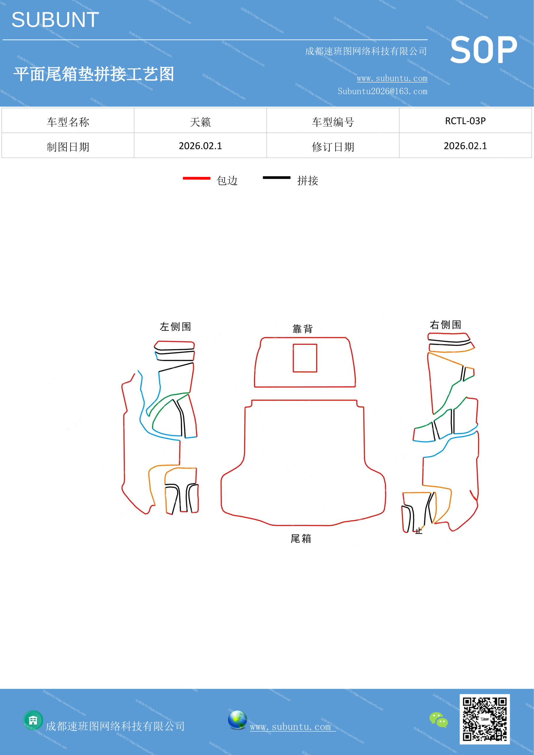 工艺图