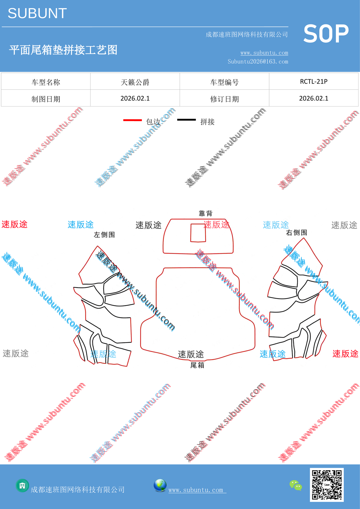 工艺图