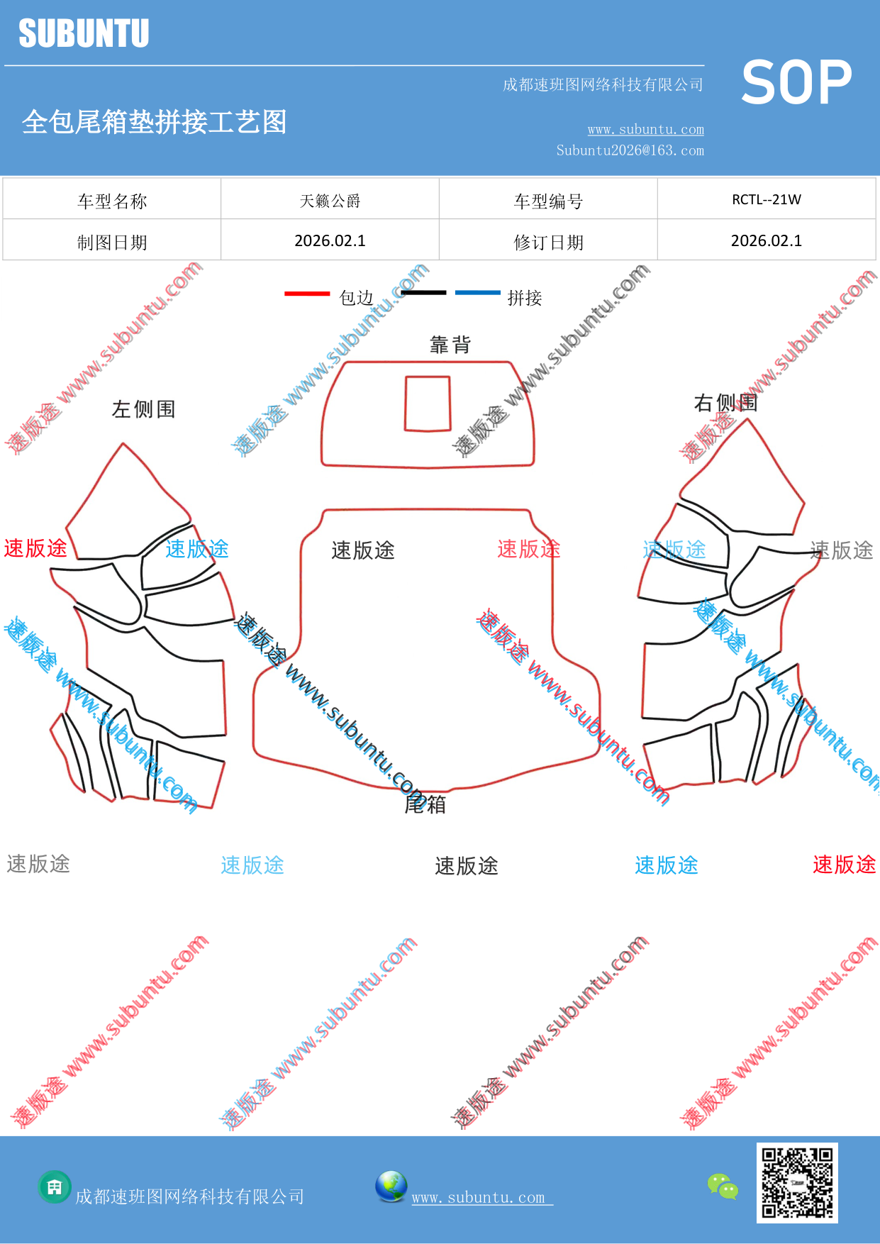 工艺图