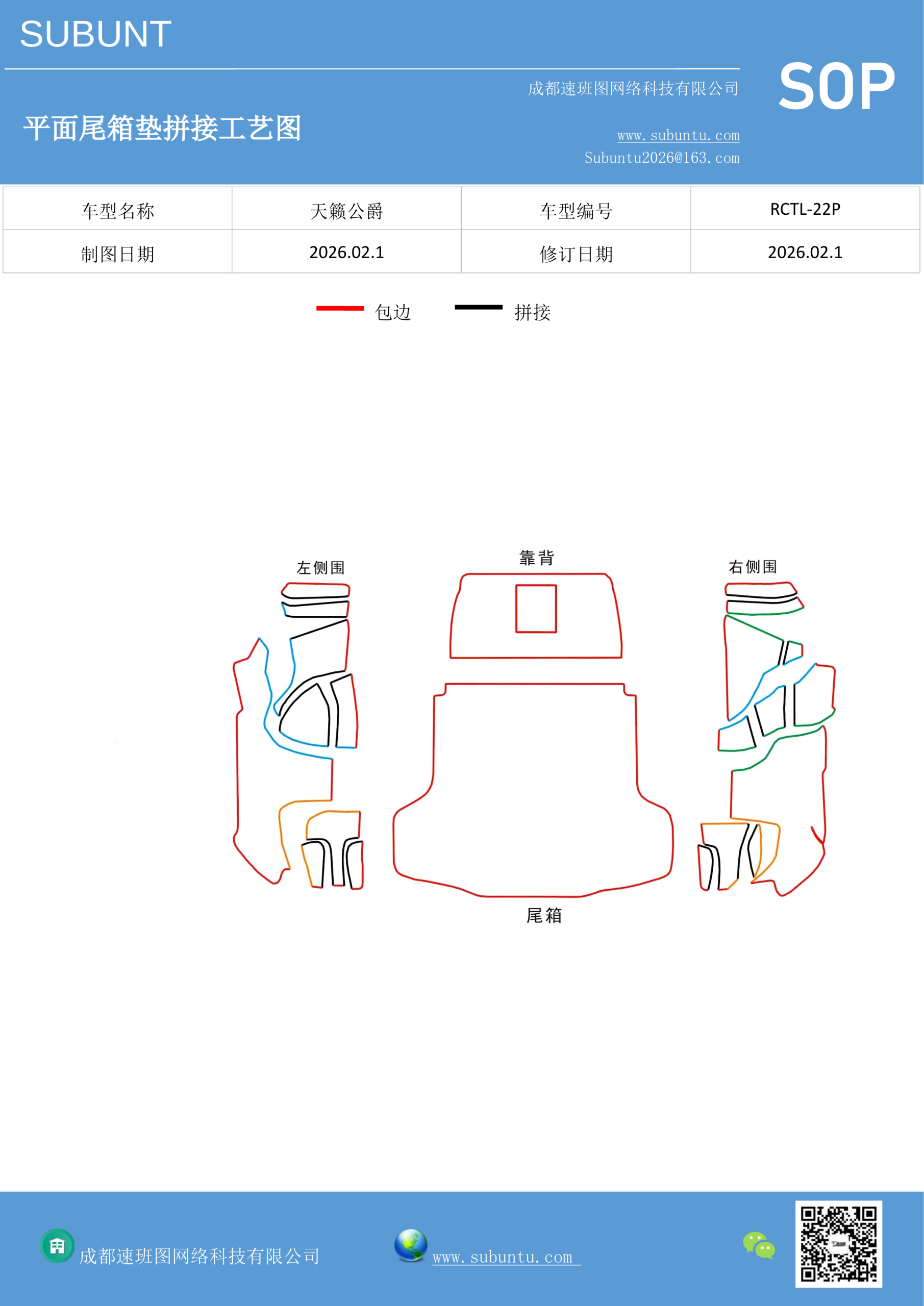 工艺图