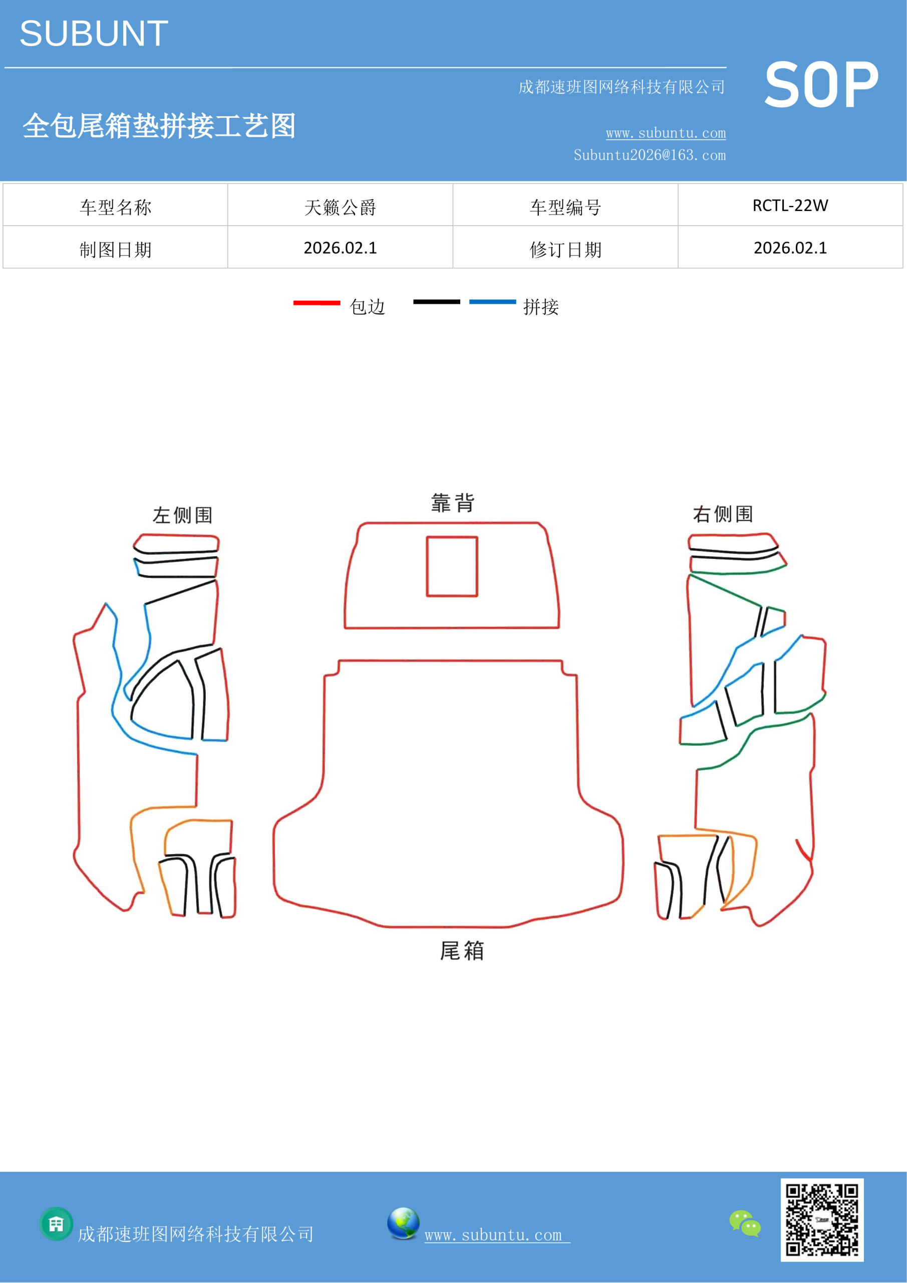 工艺图