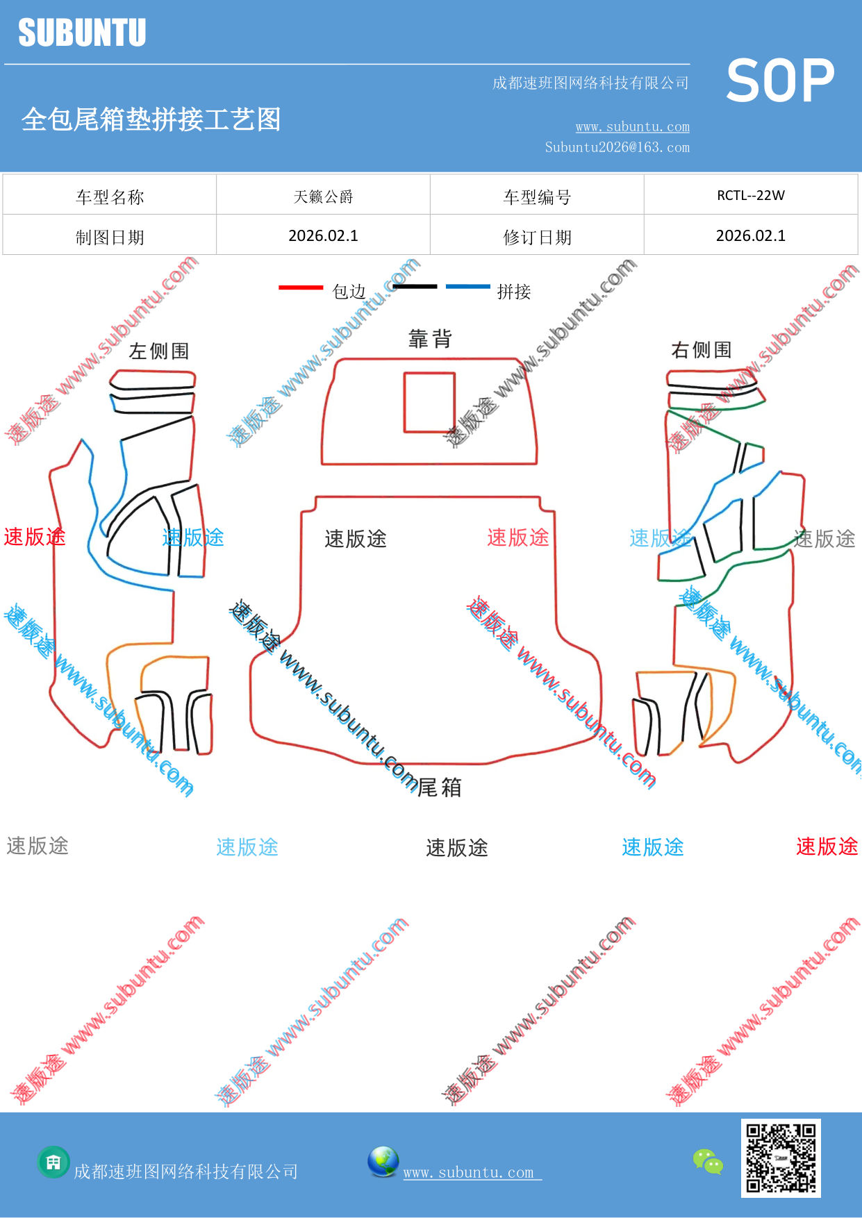 工艺图