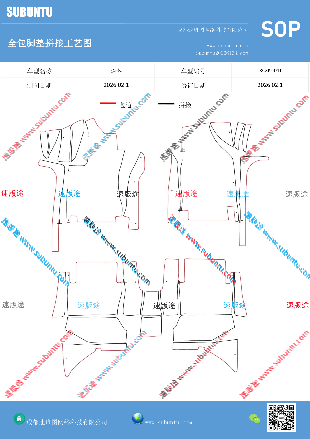 工艺图