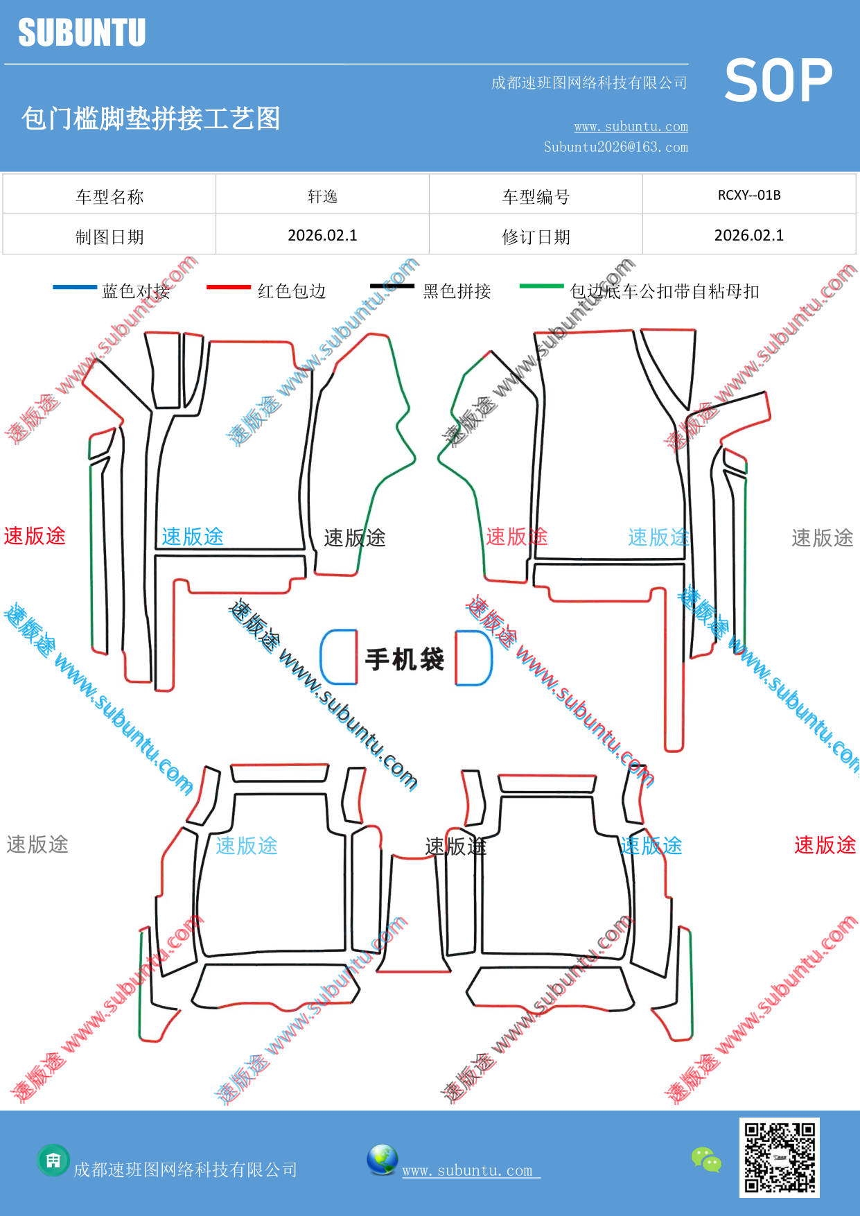 工艺图