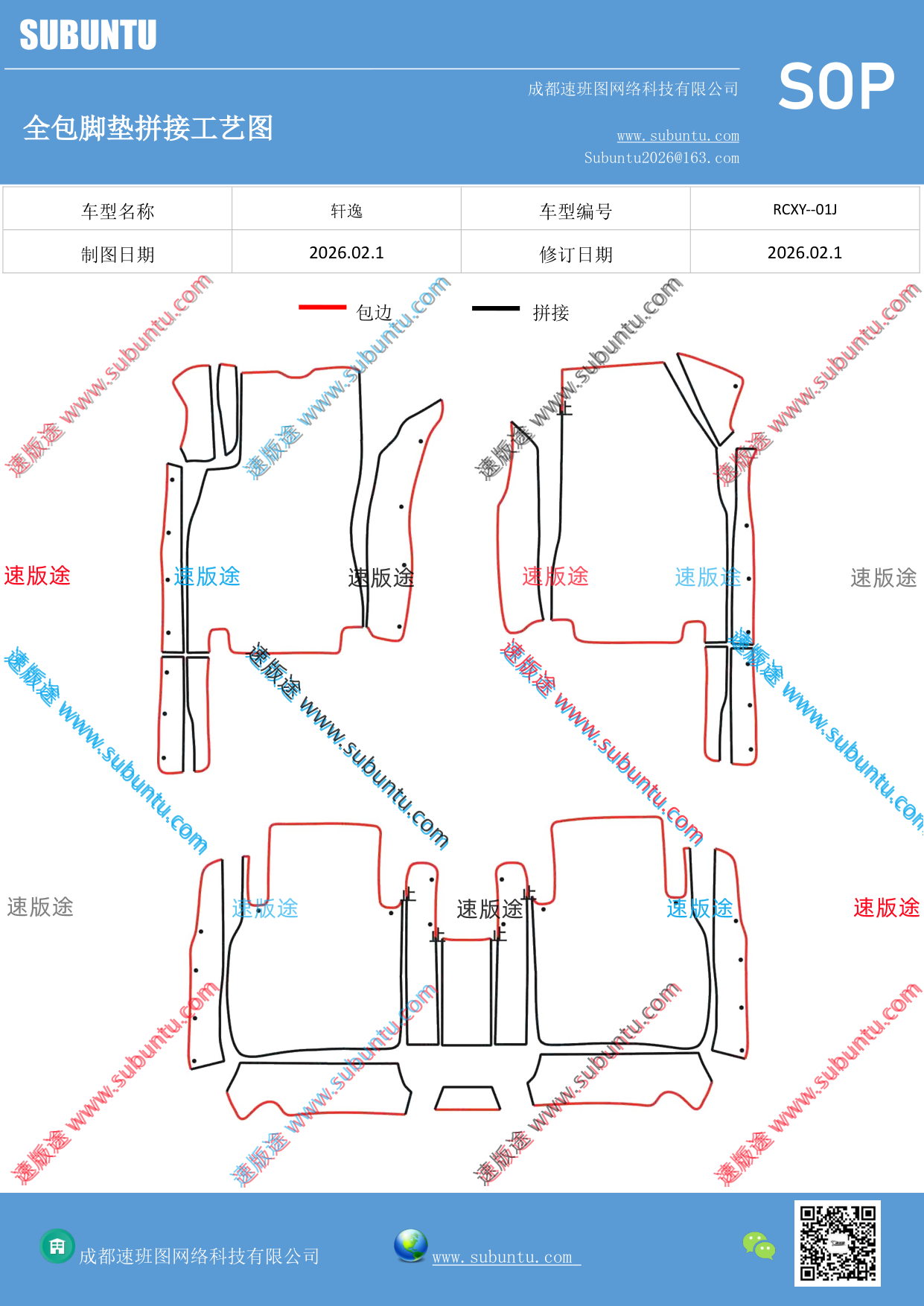 工艺图