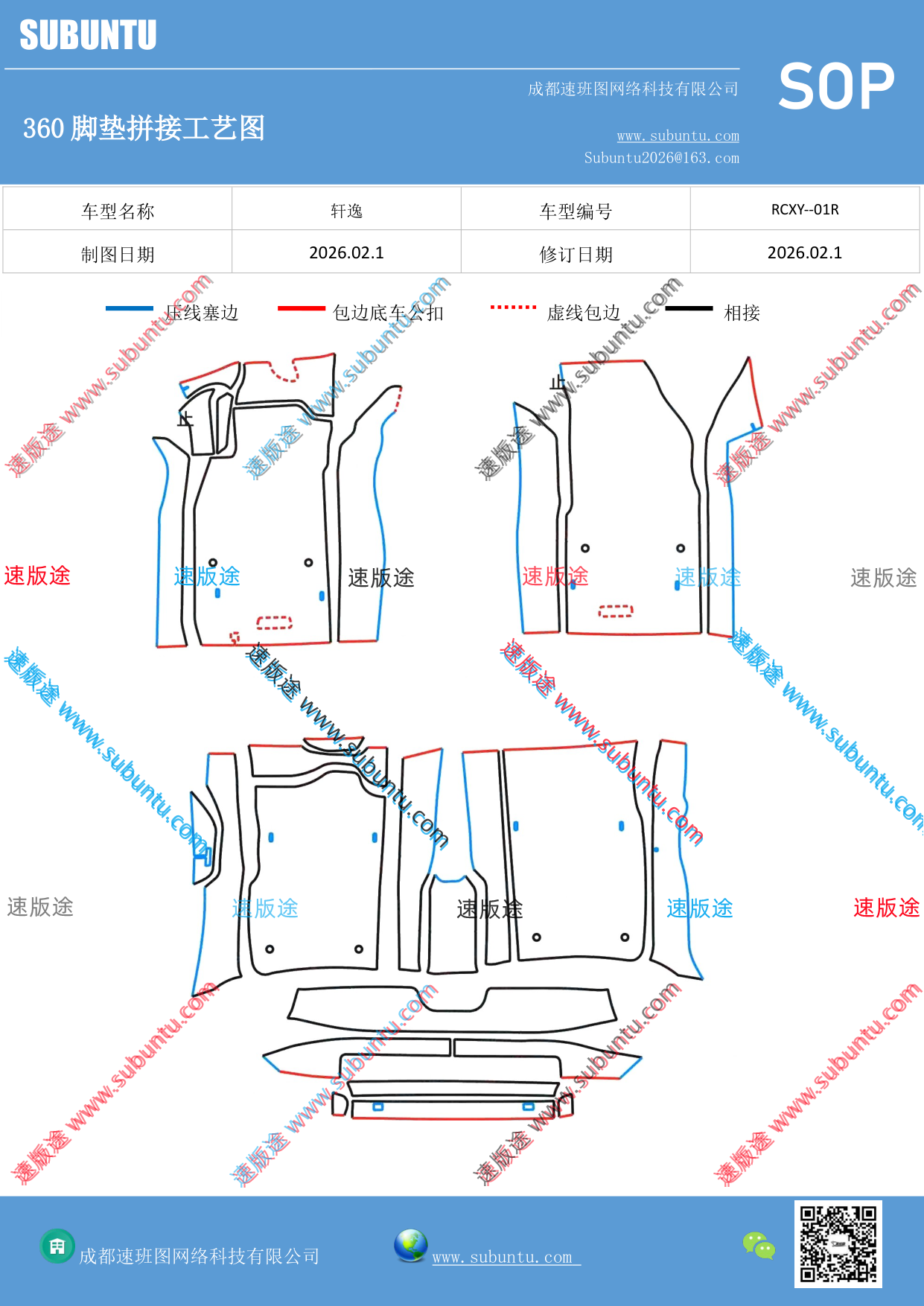 工艺图