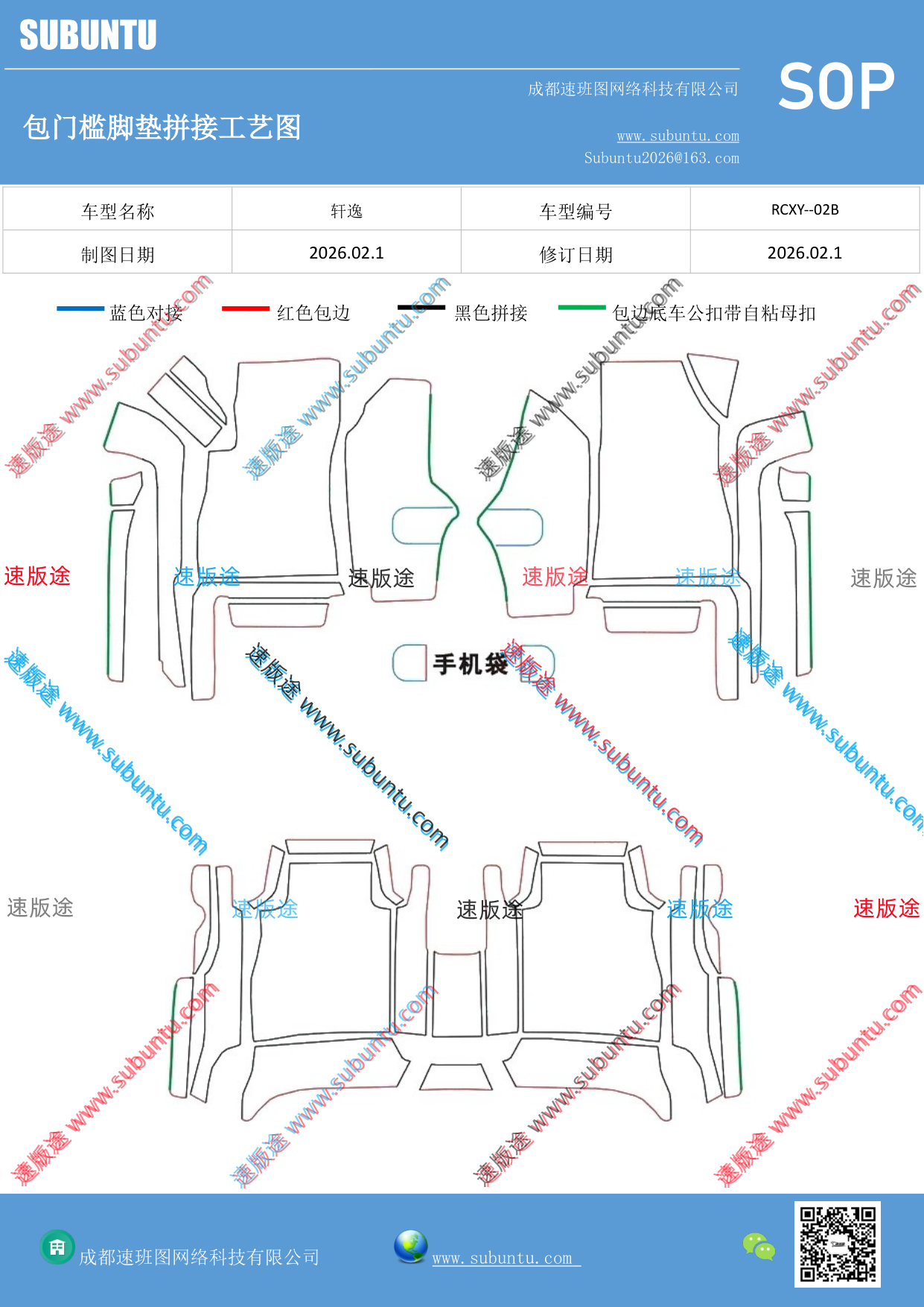 工艺图