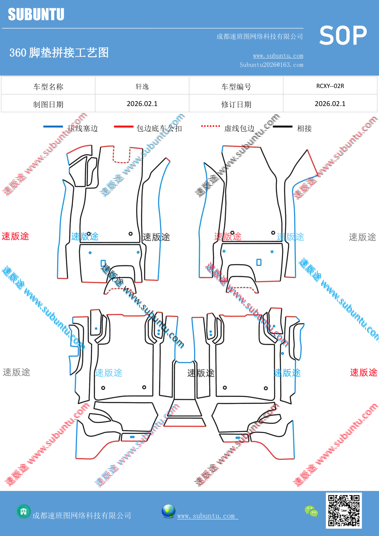 工艺图