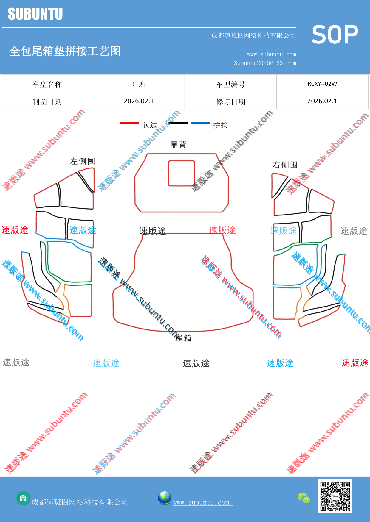 工艺图