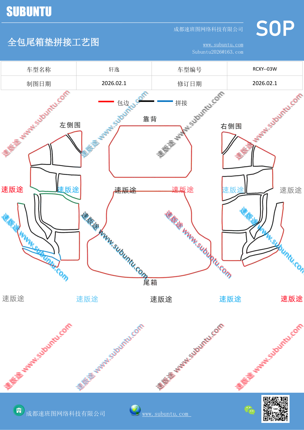 工艺图