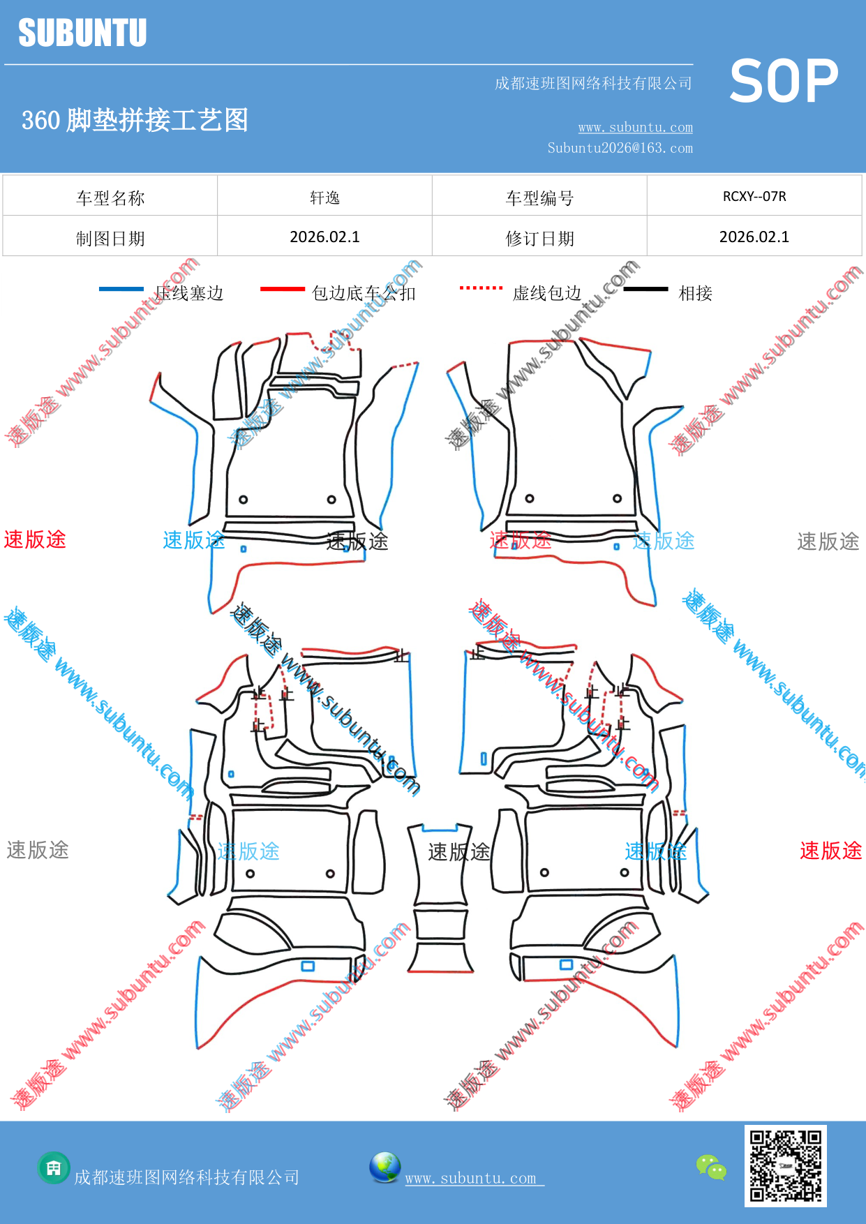工艺图