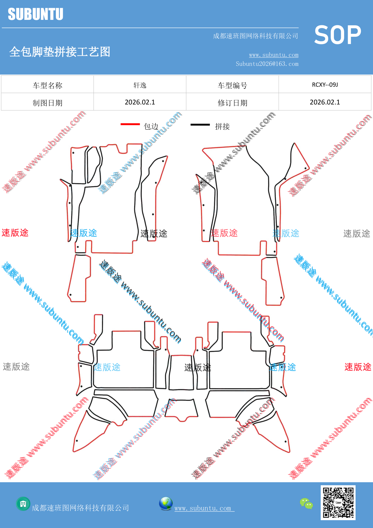 工艺图
