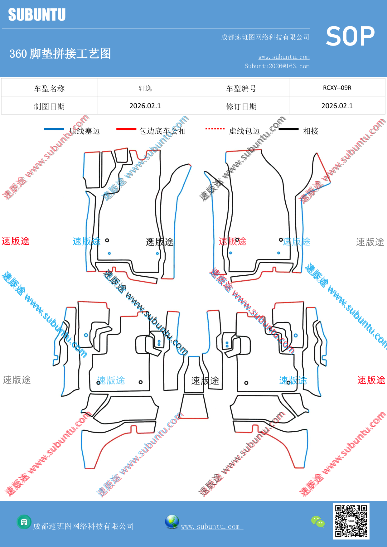 工艺图