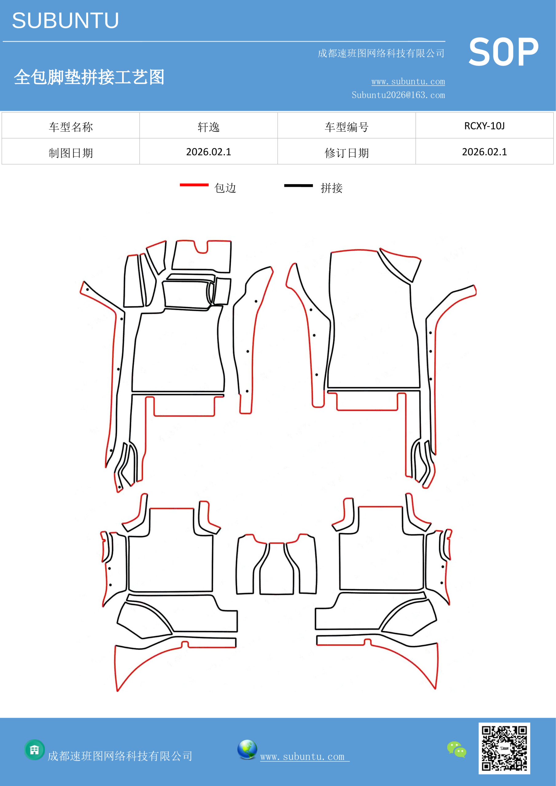 工艺图