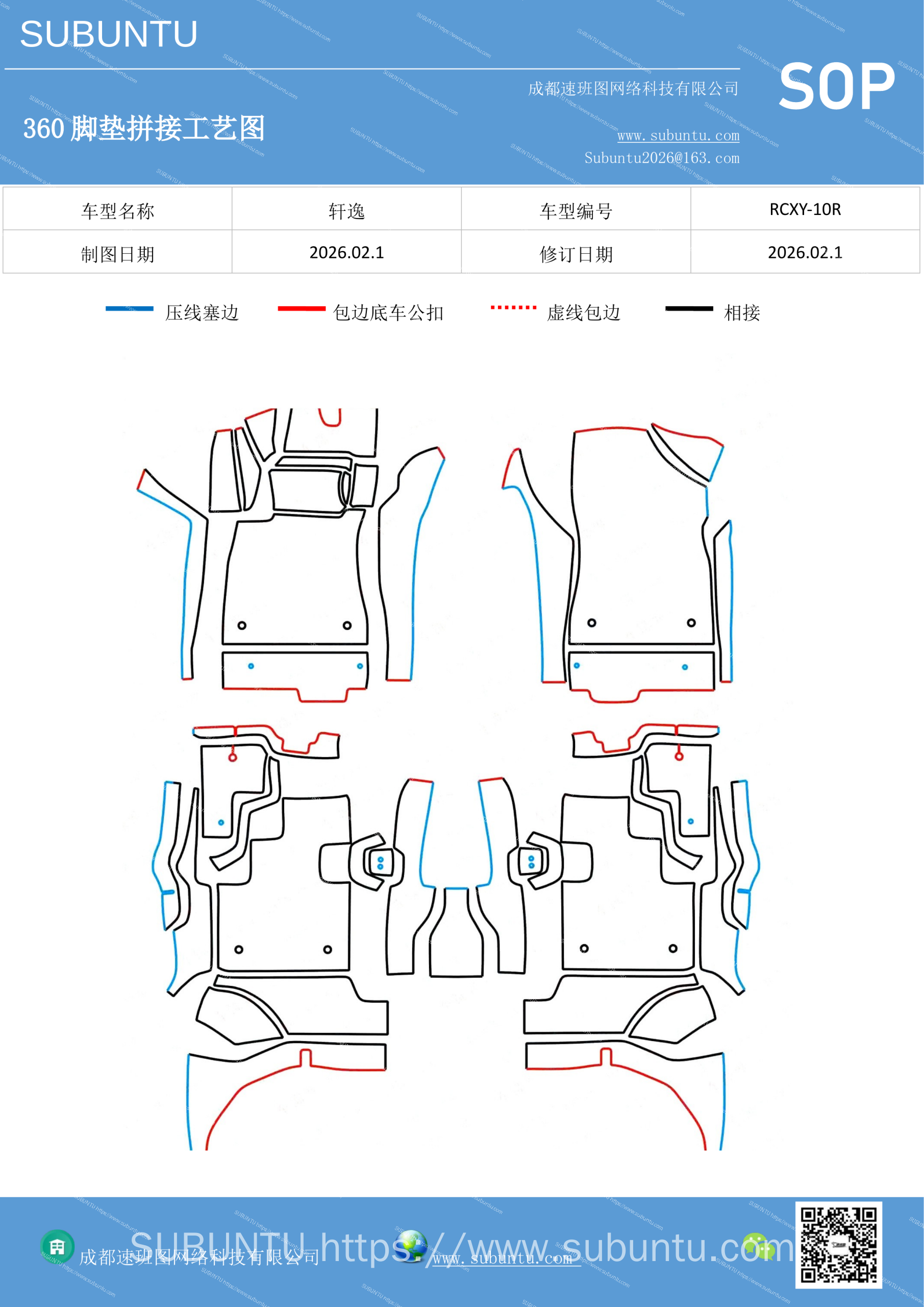 工艺图