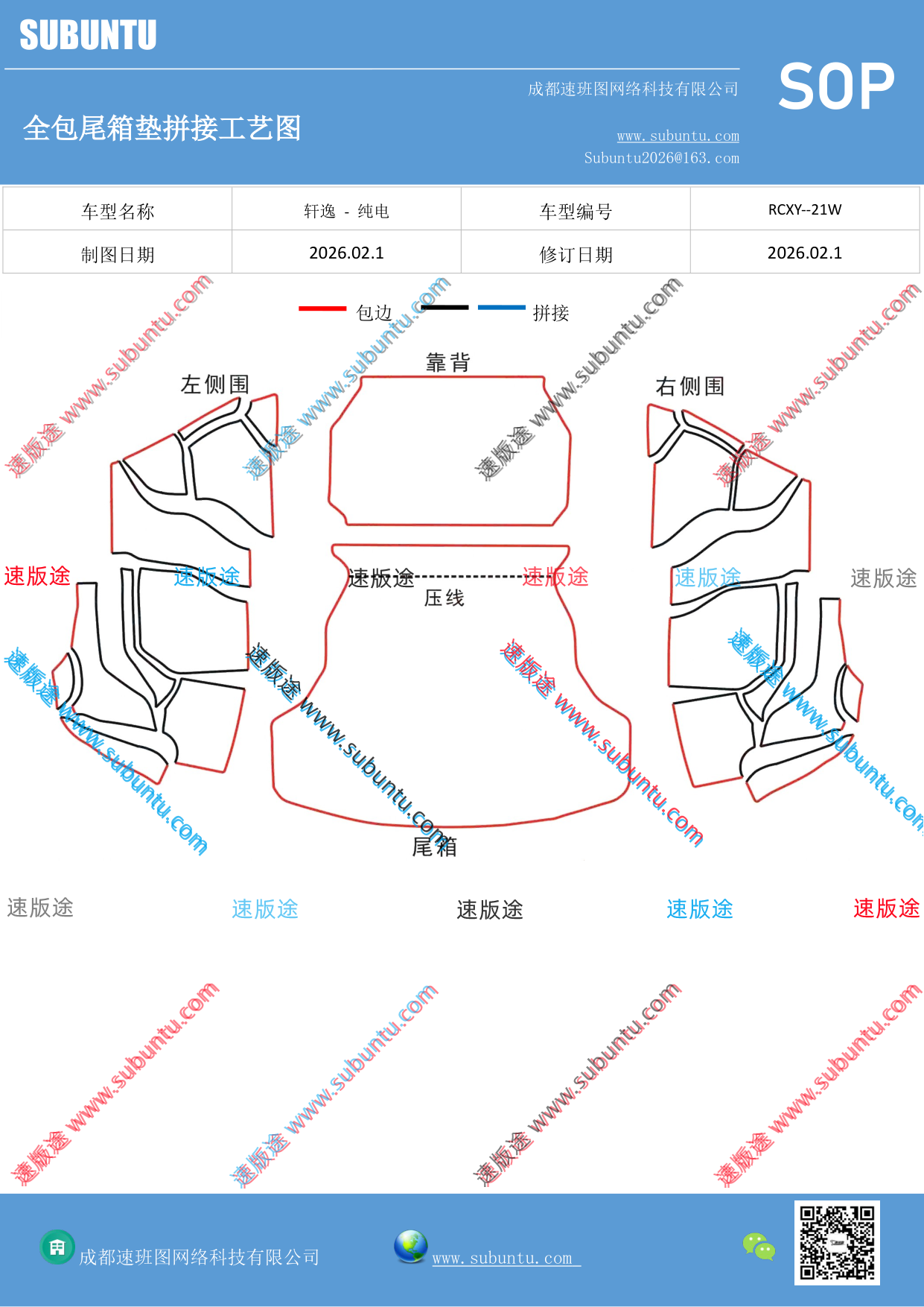 工艺图