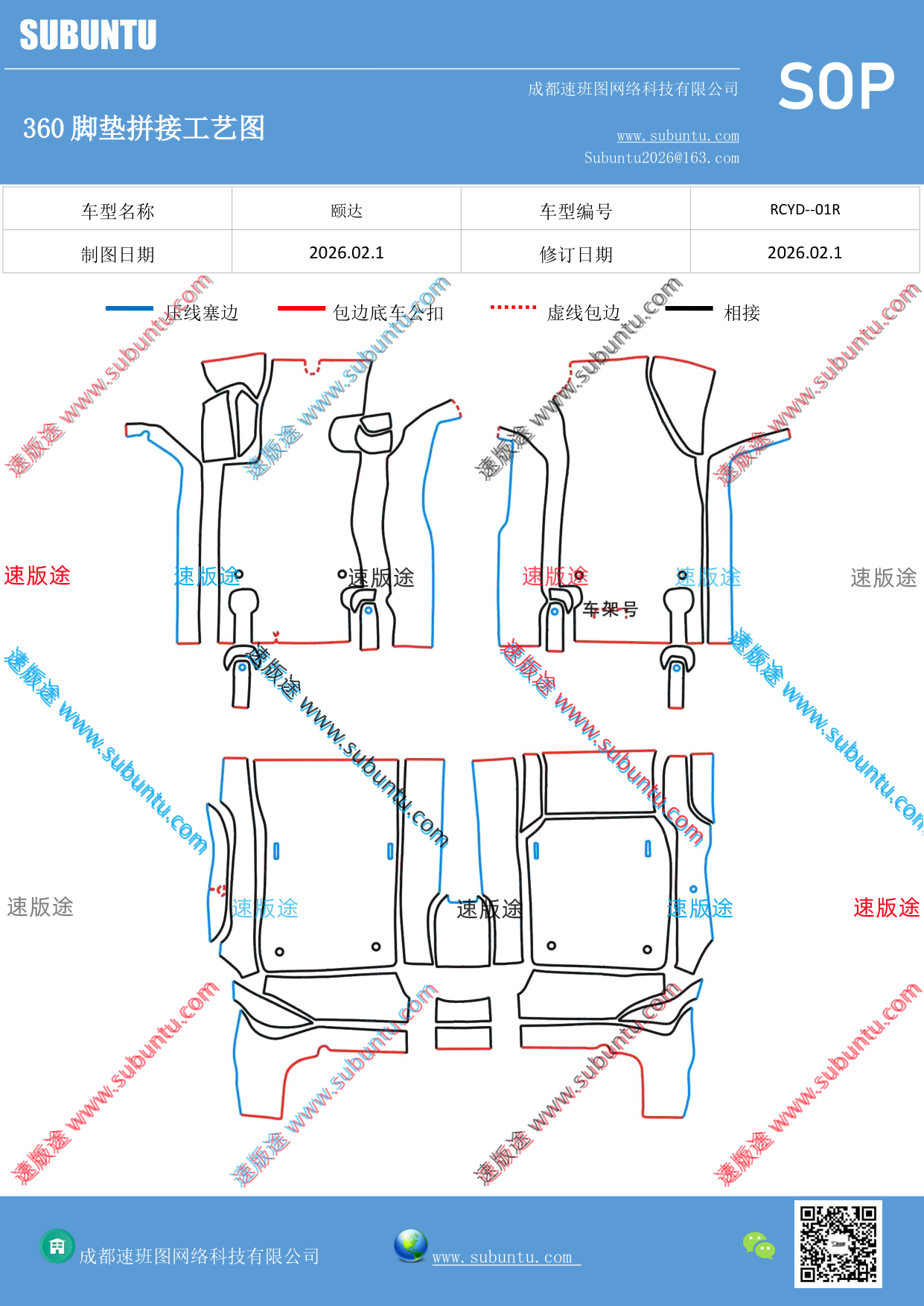 工艺图