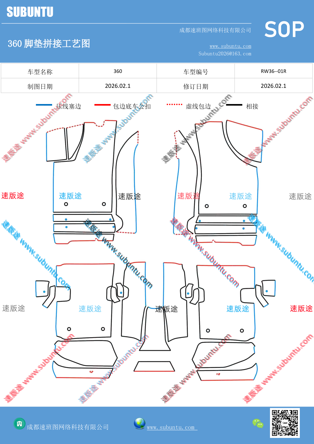 工艺图
