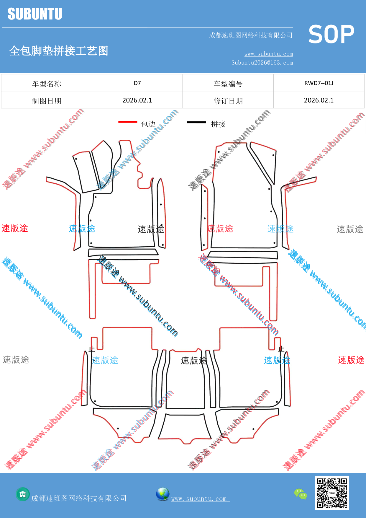 工艺图