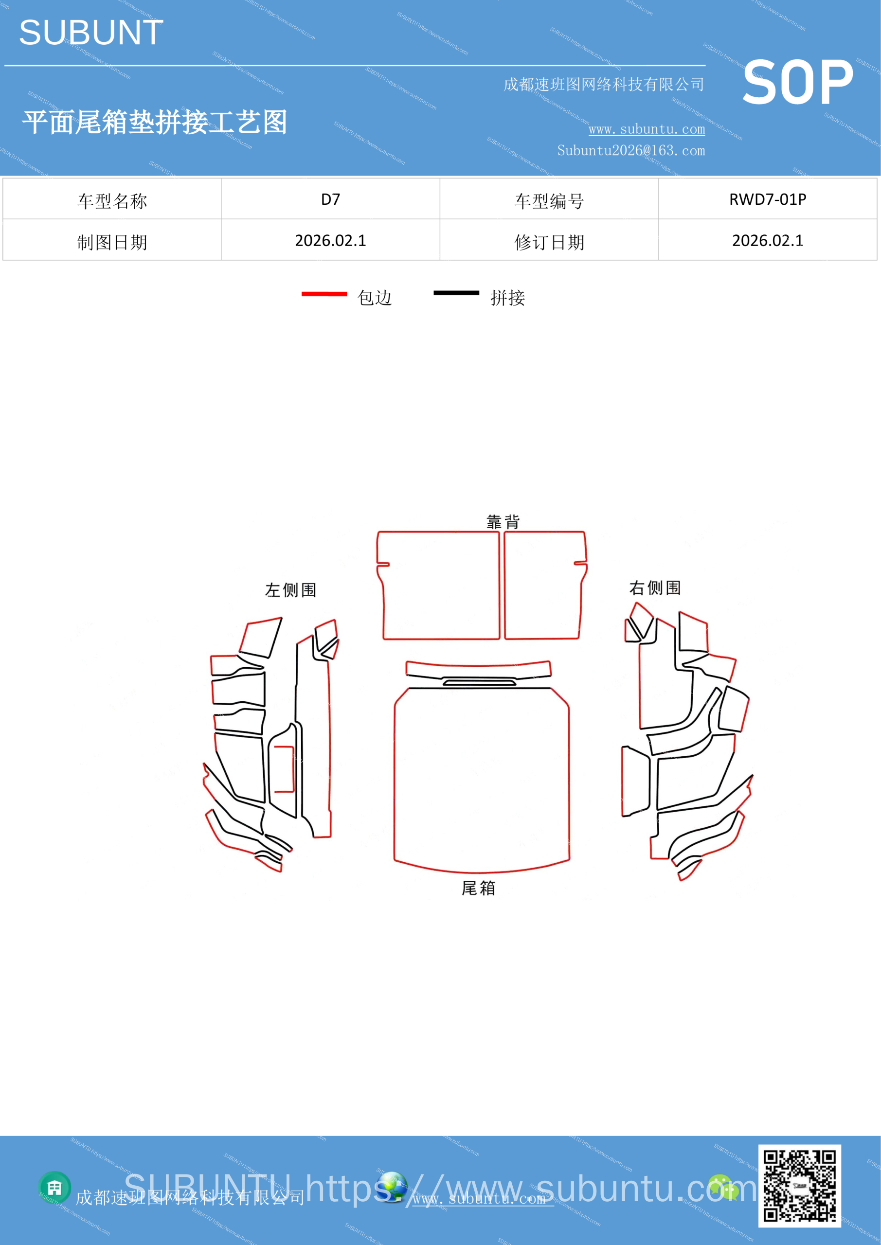 工艺图
