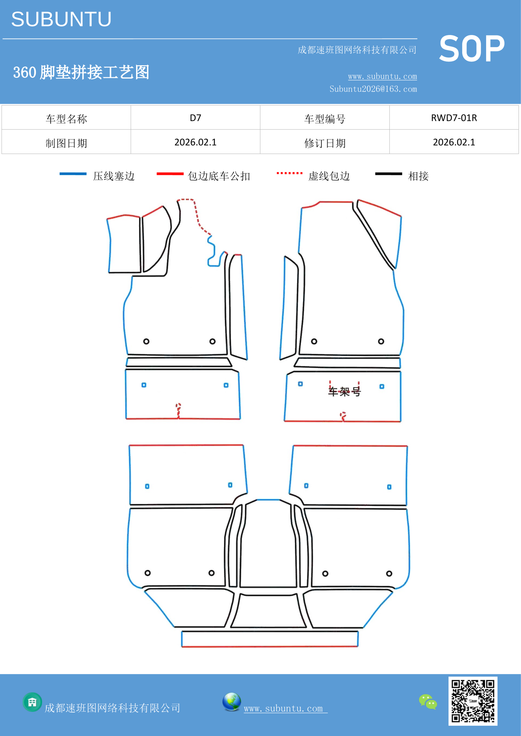 工艺图