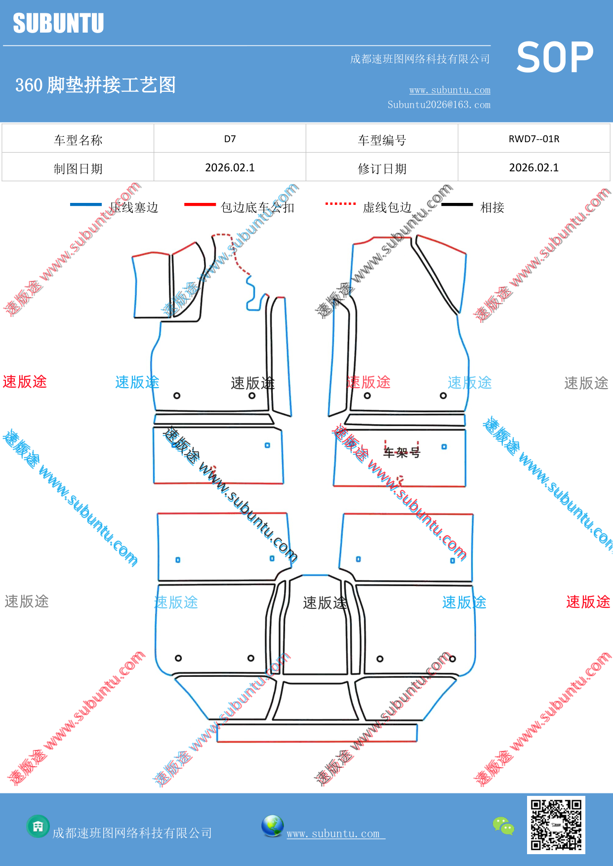 工艺图