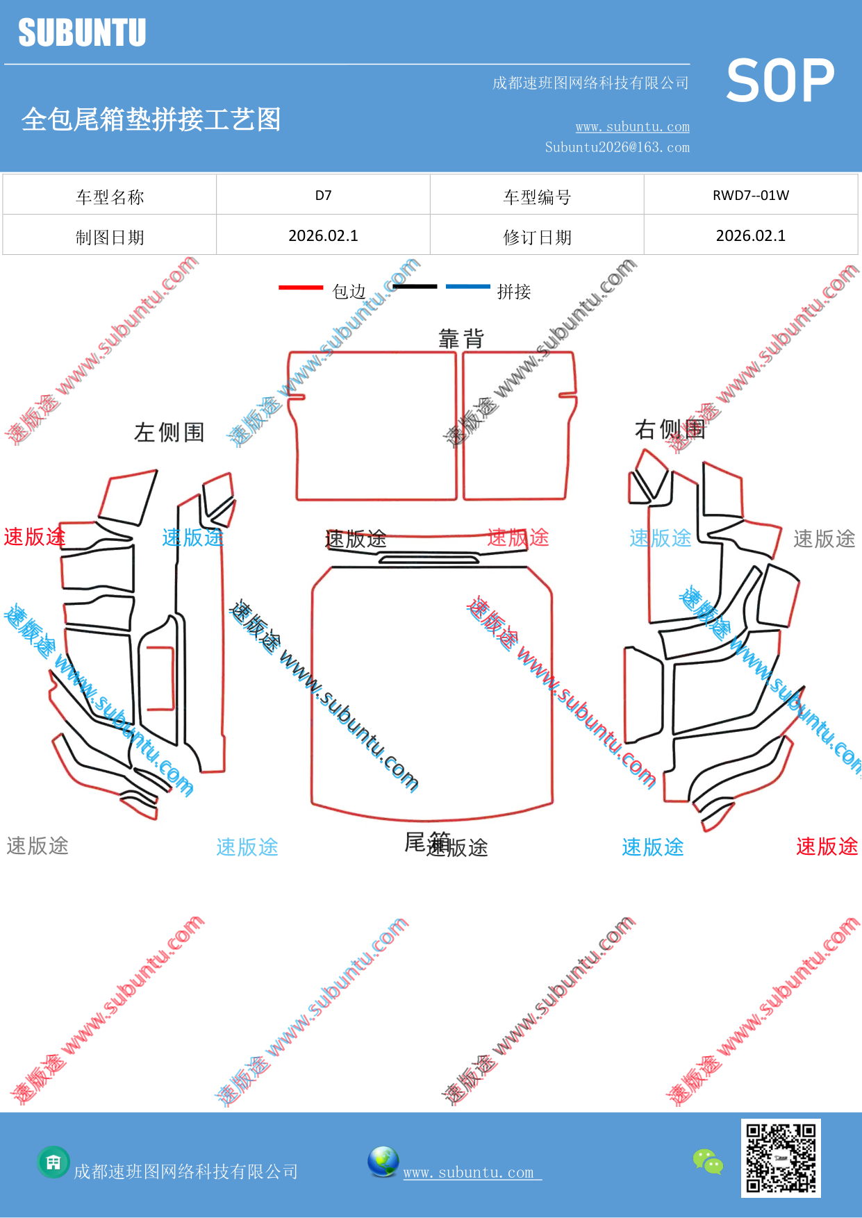 工艺图