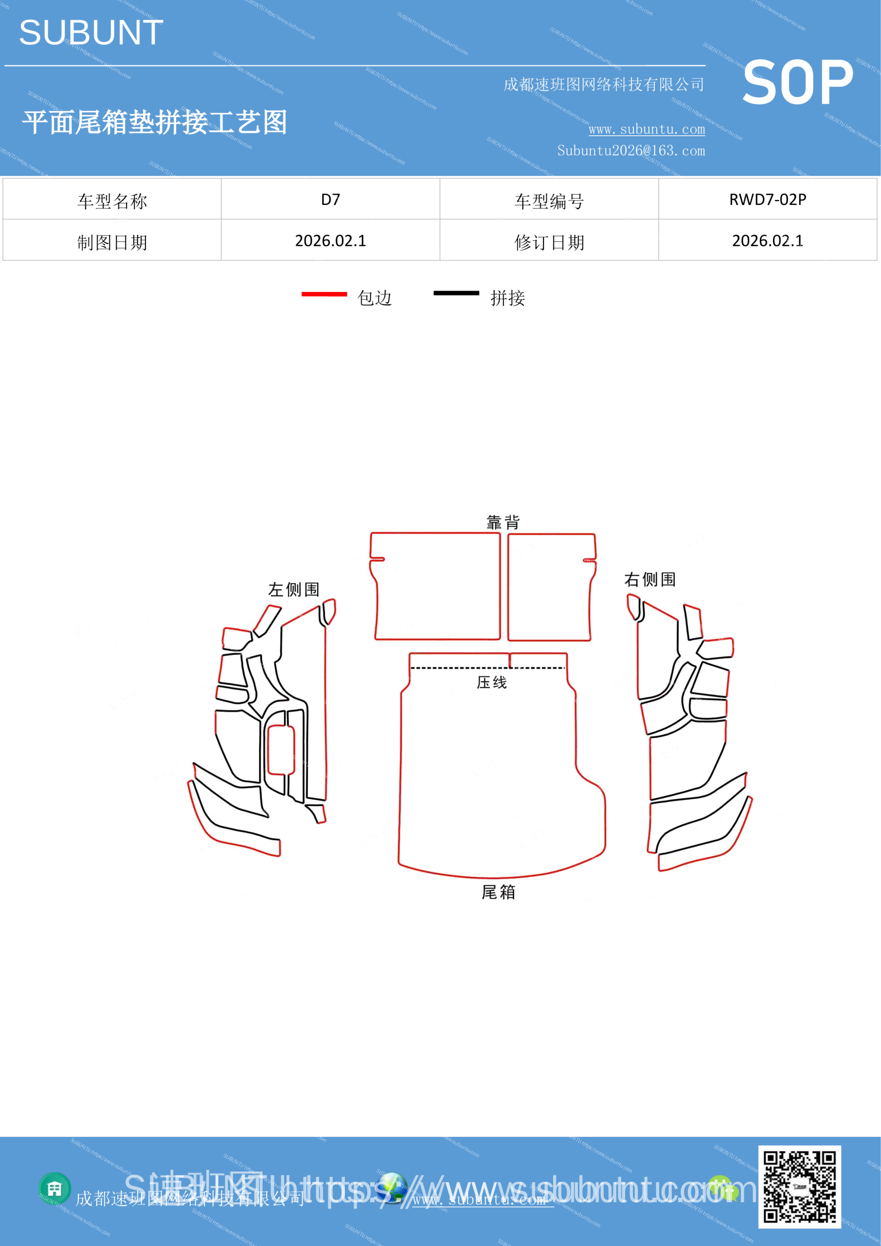 工艺图