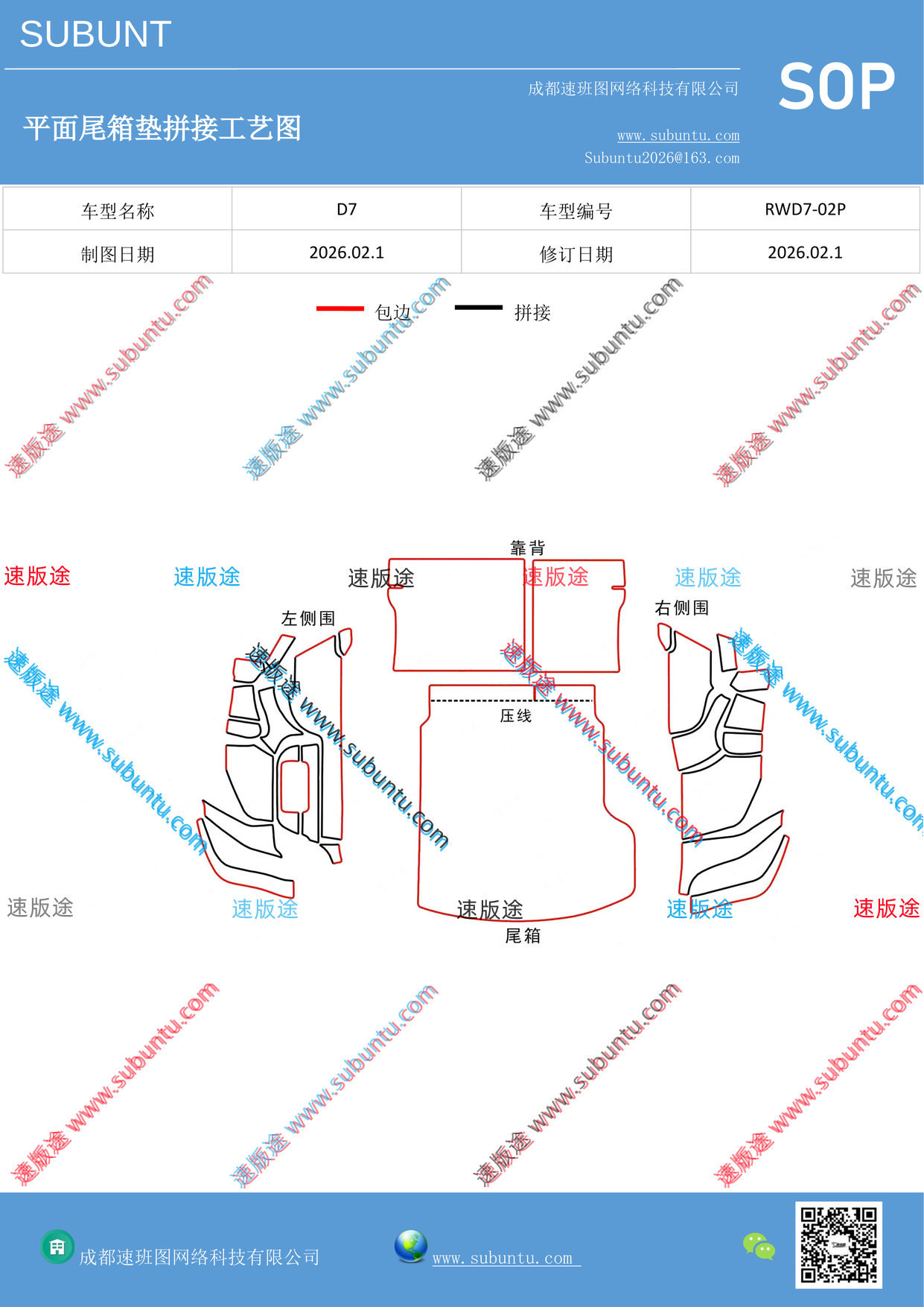 工艺图