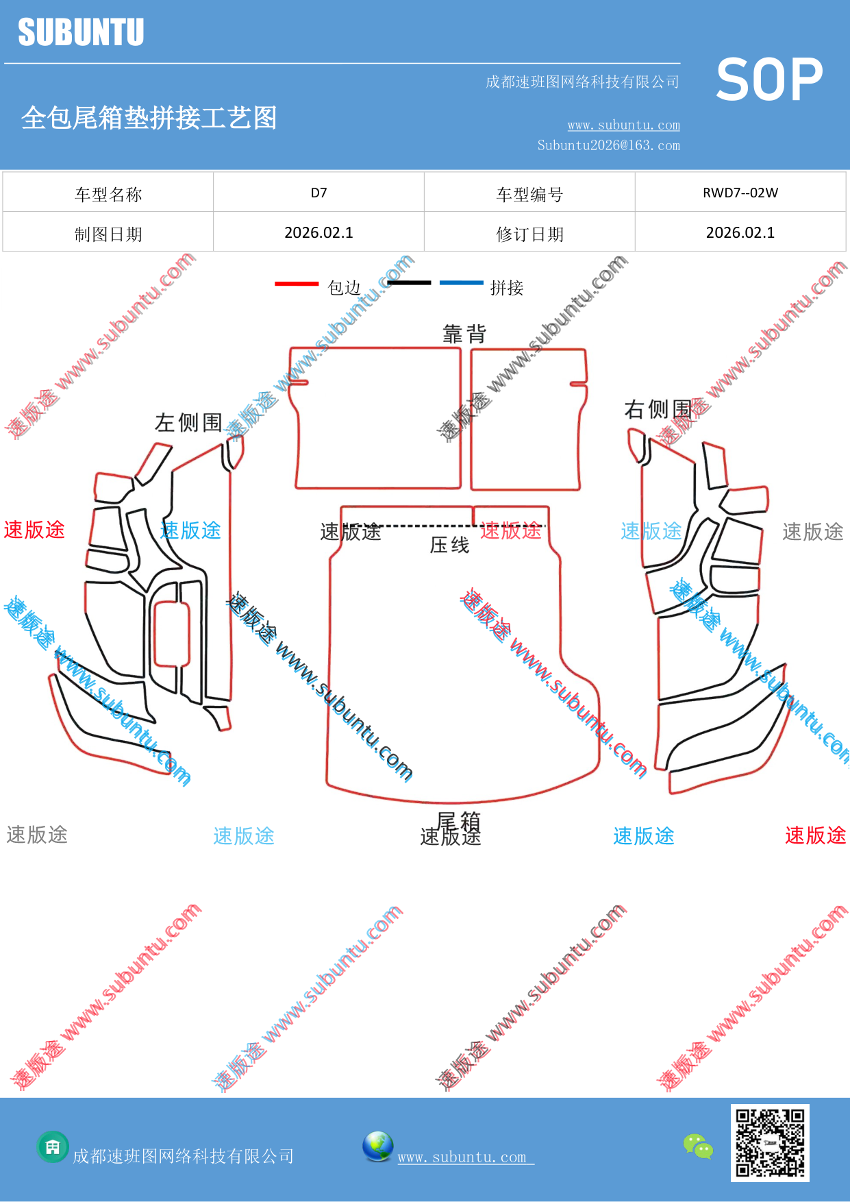 工艺图