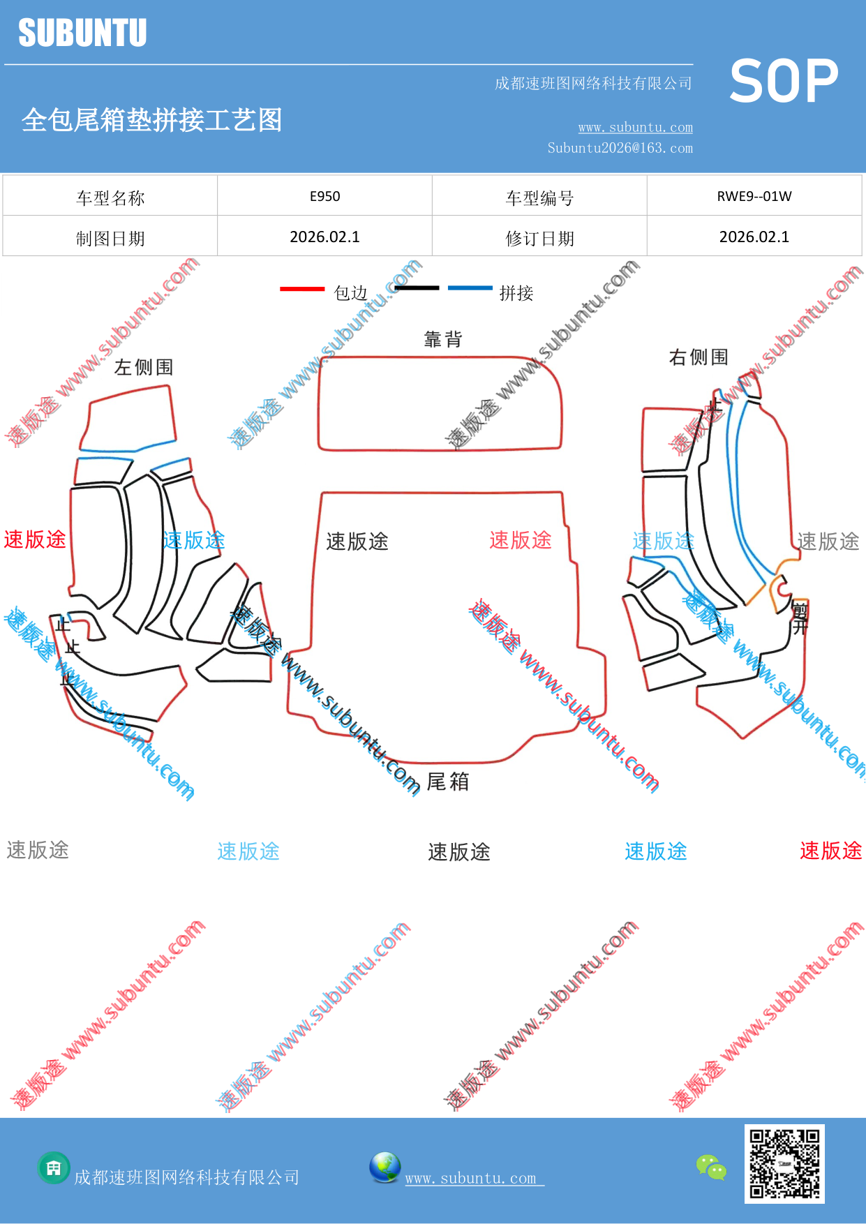 工艺图
