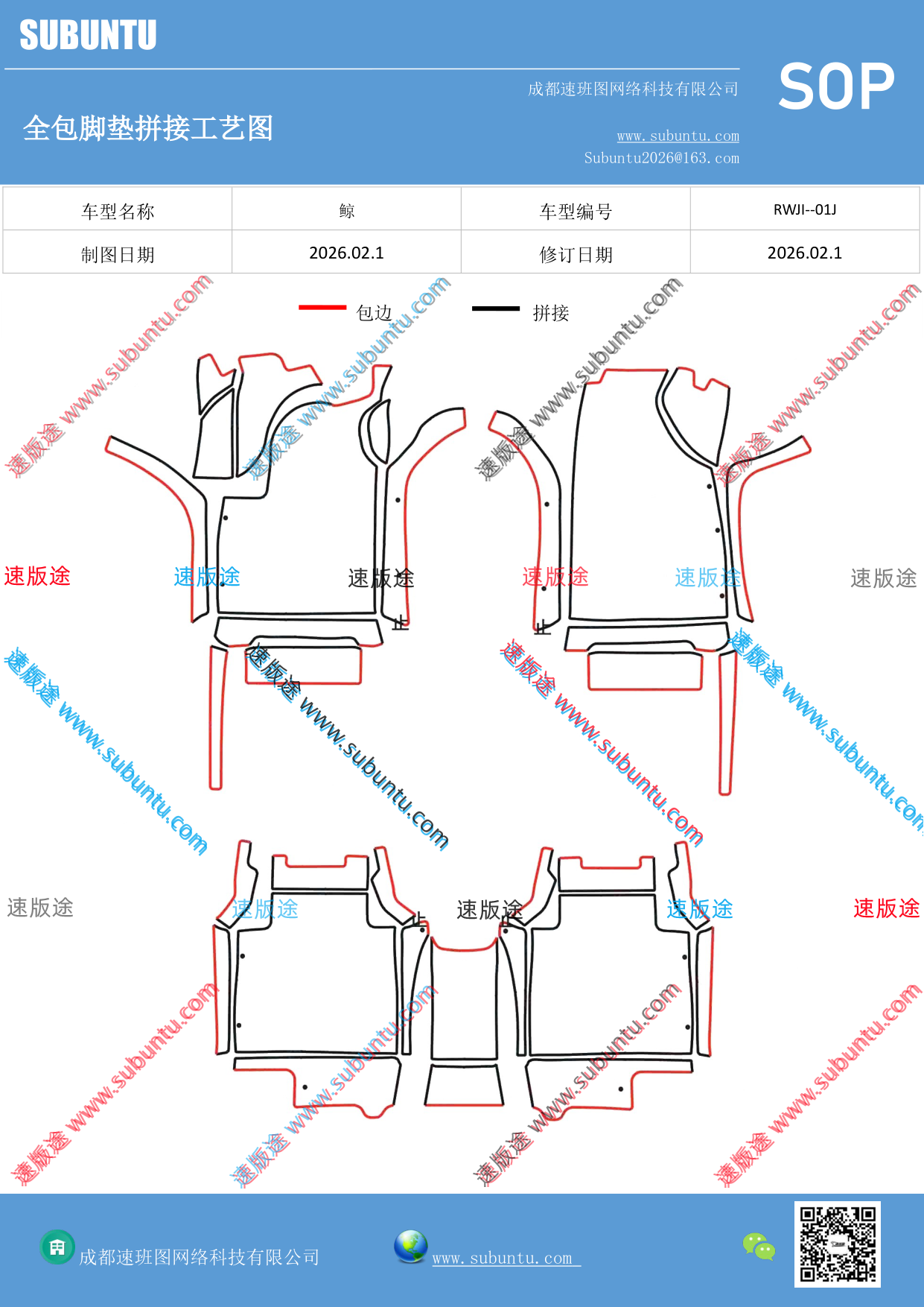 工艺图