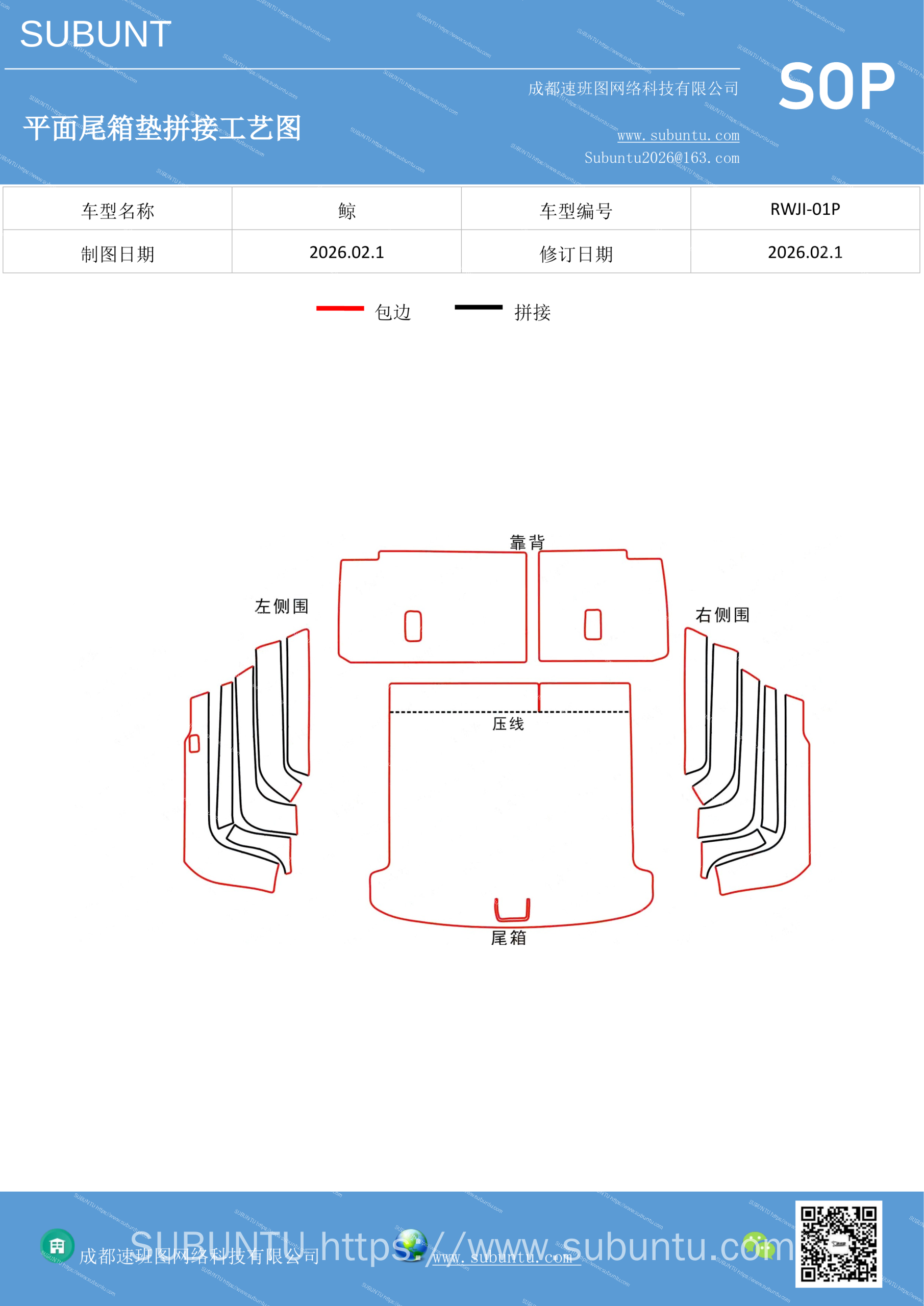 工艺图