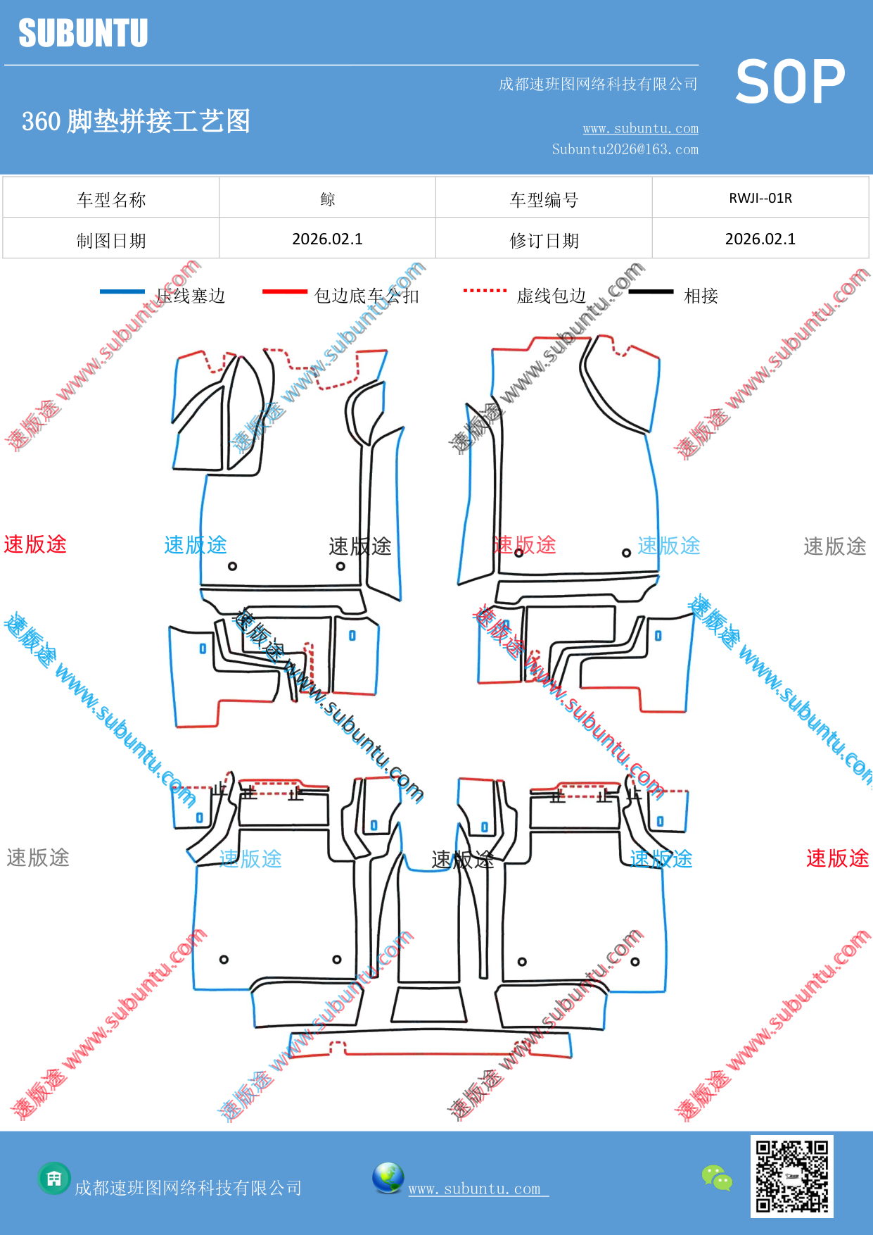 工艺图