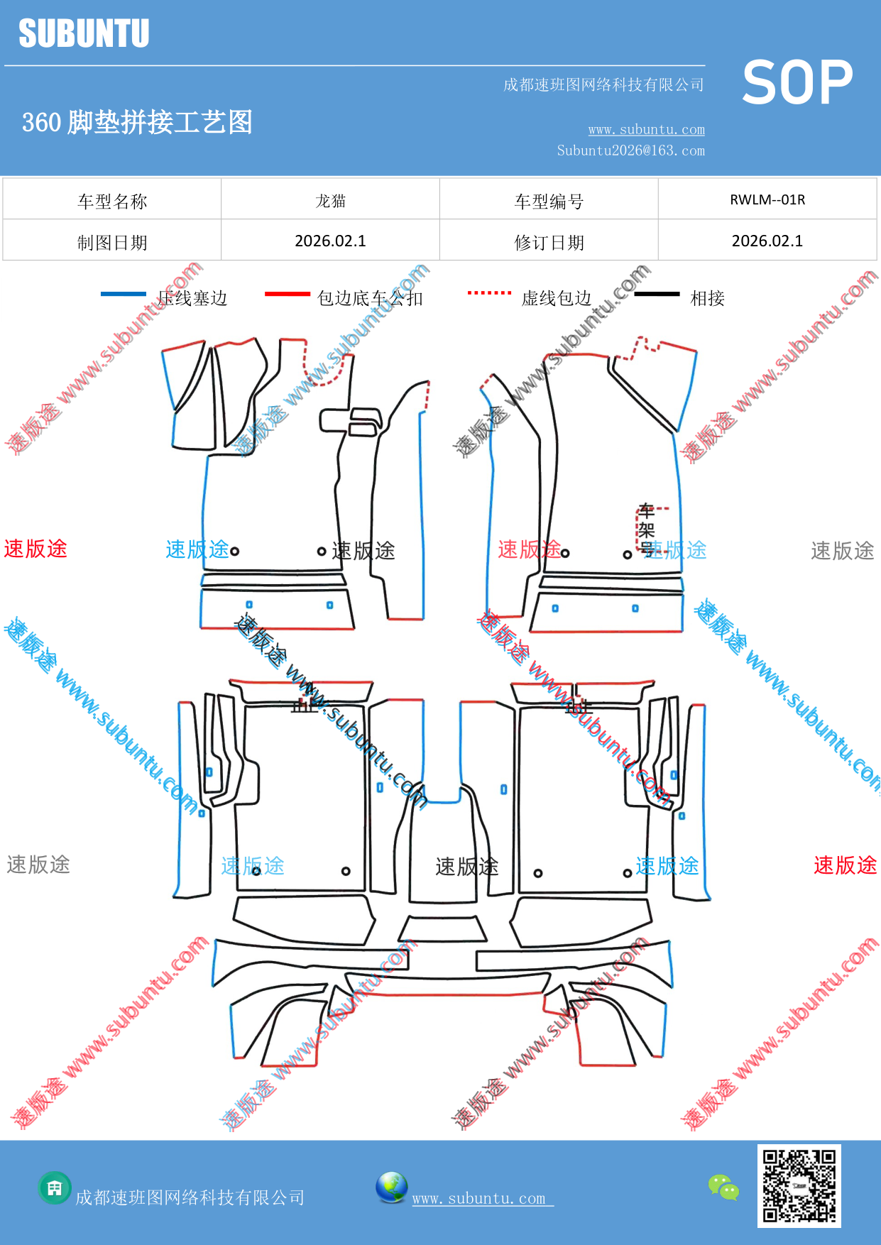 工艺图