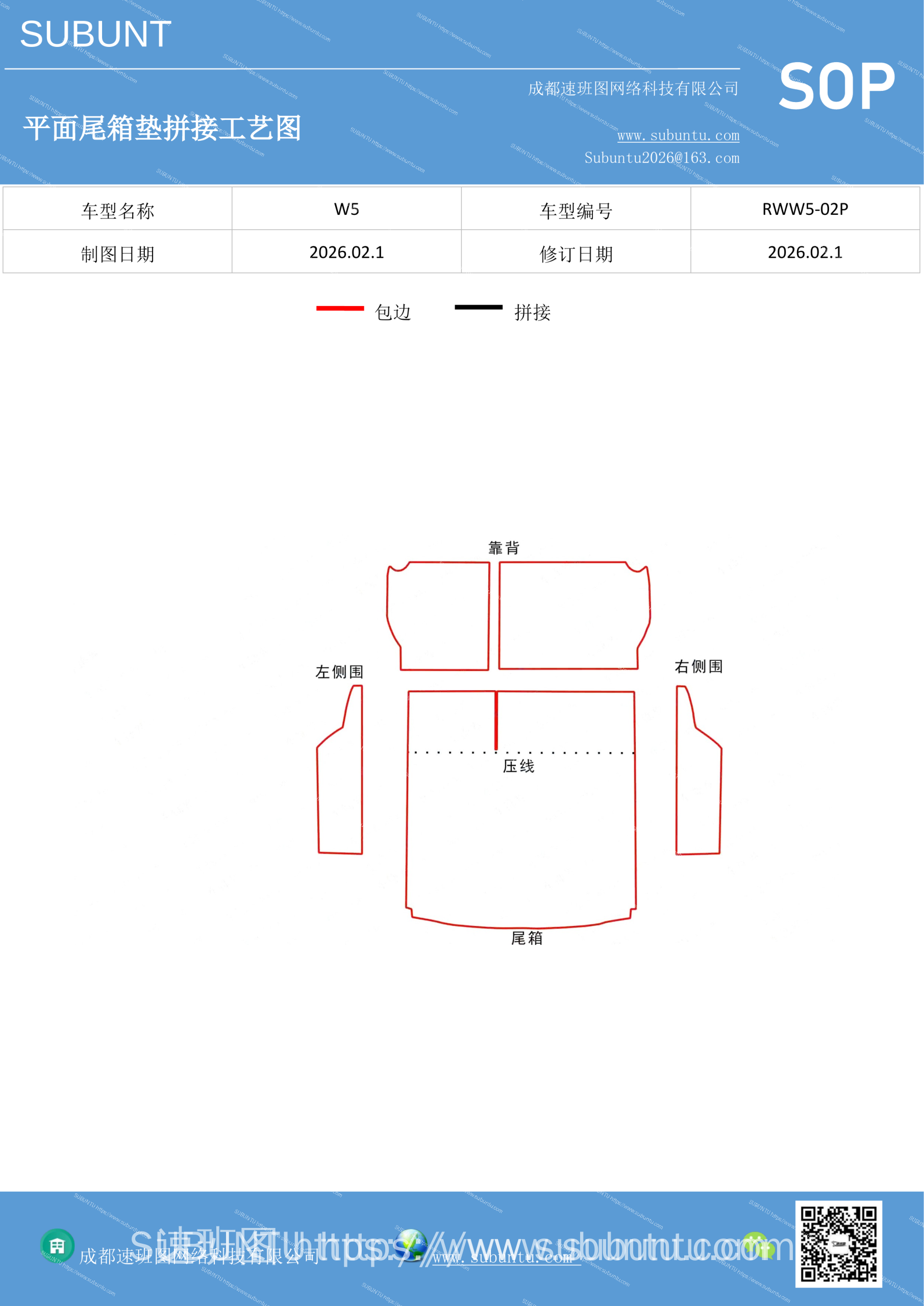 RWW5-02P-速班图