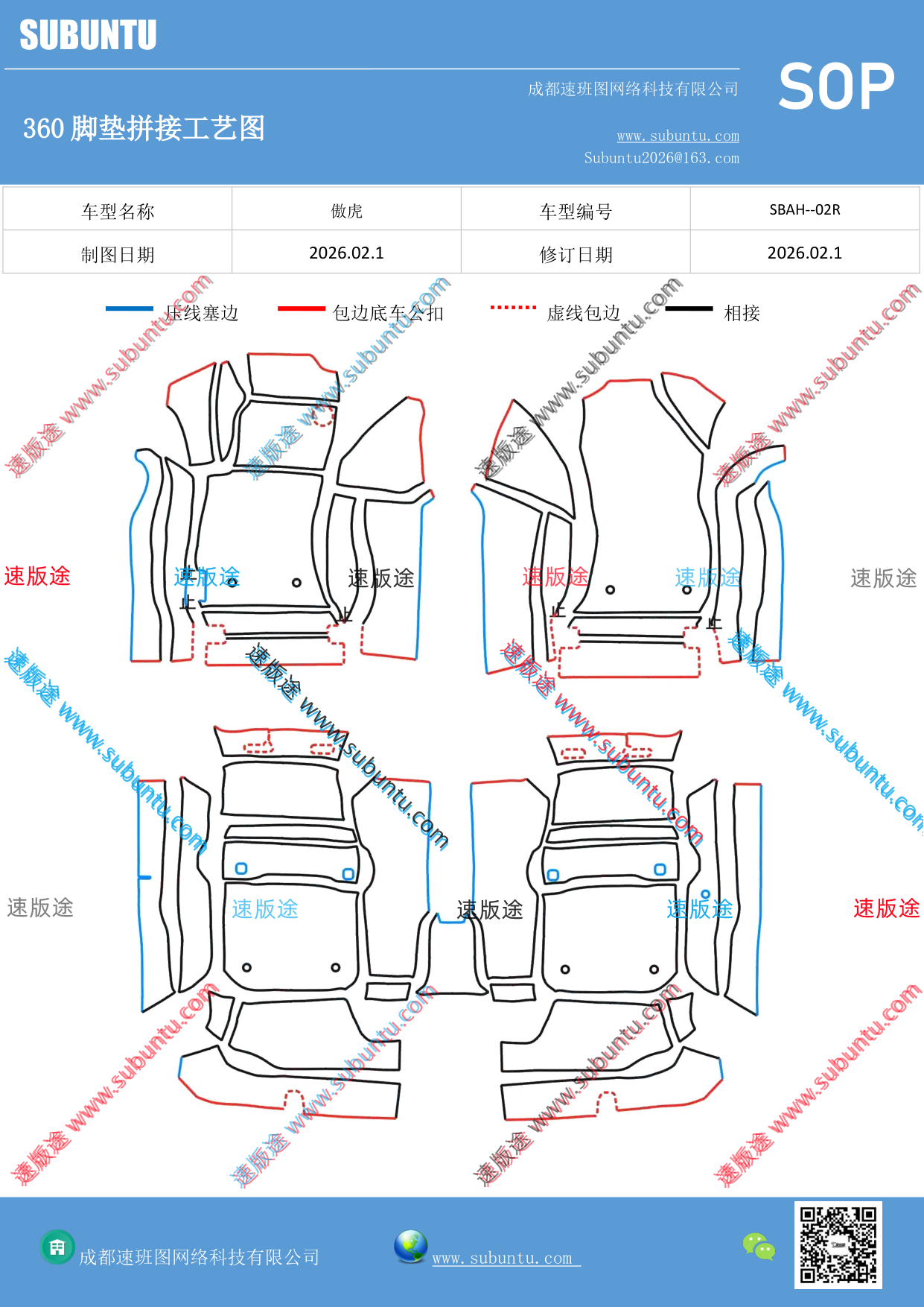 工艺图