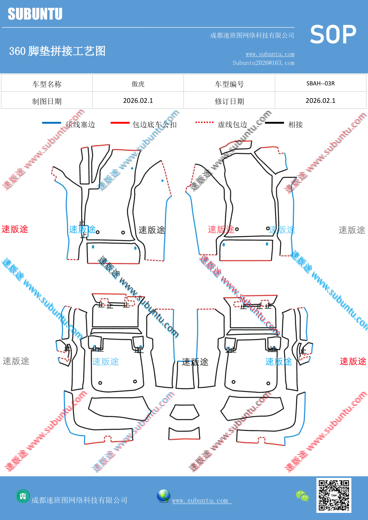 工艺图