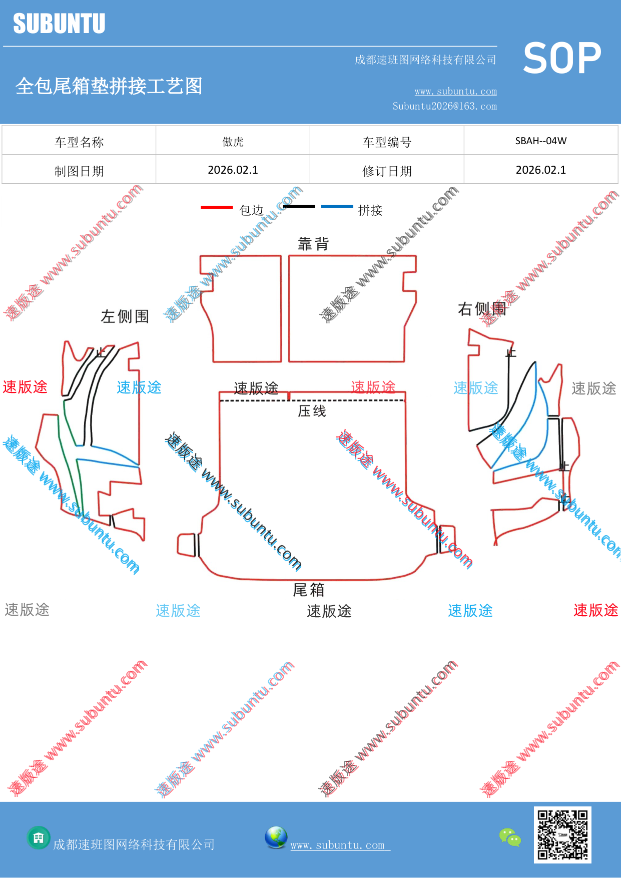 工艺图