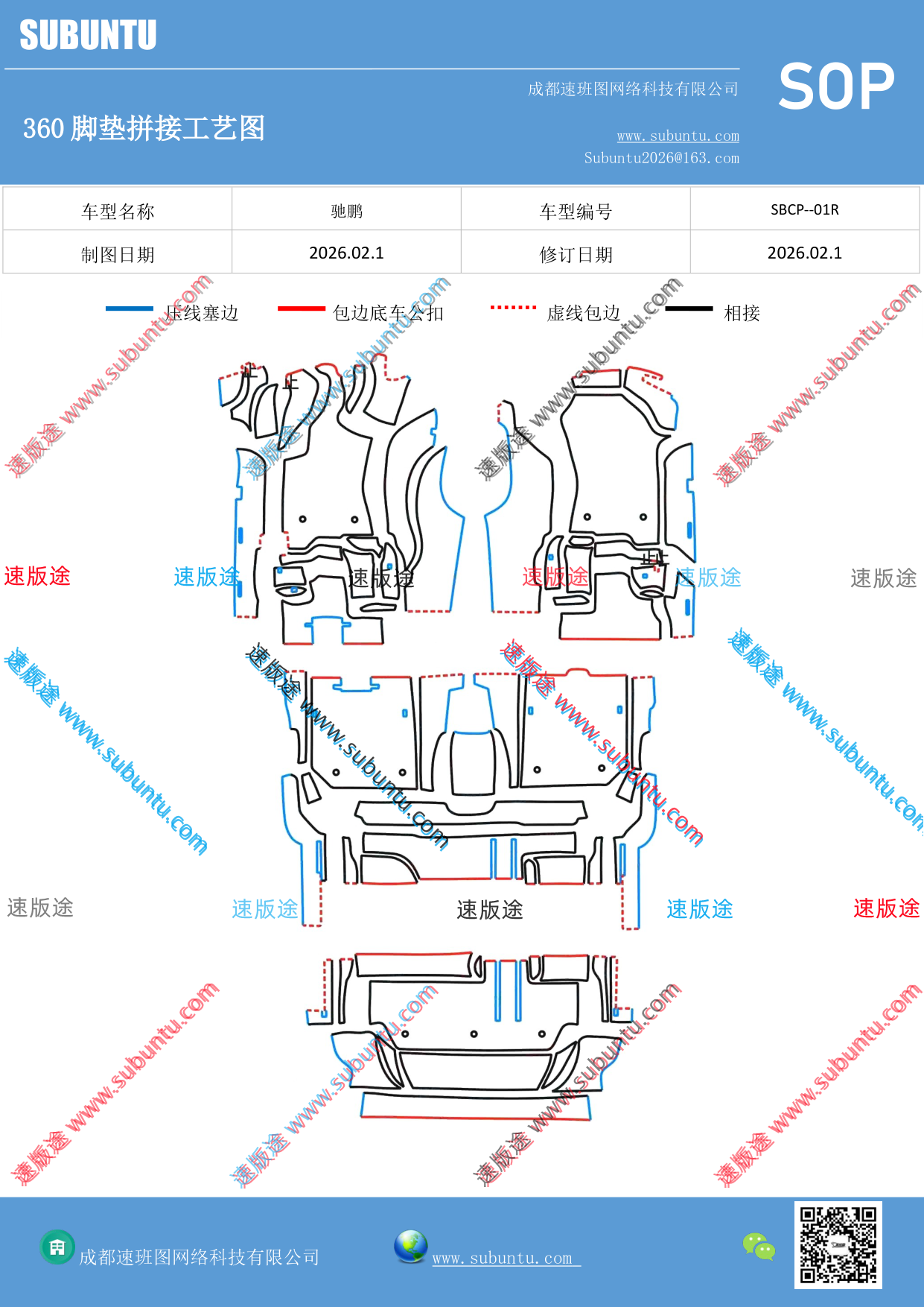 工艺图
