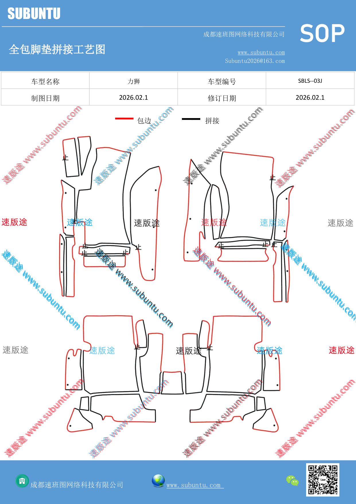 工艺图