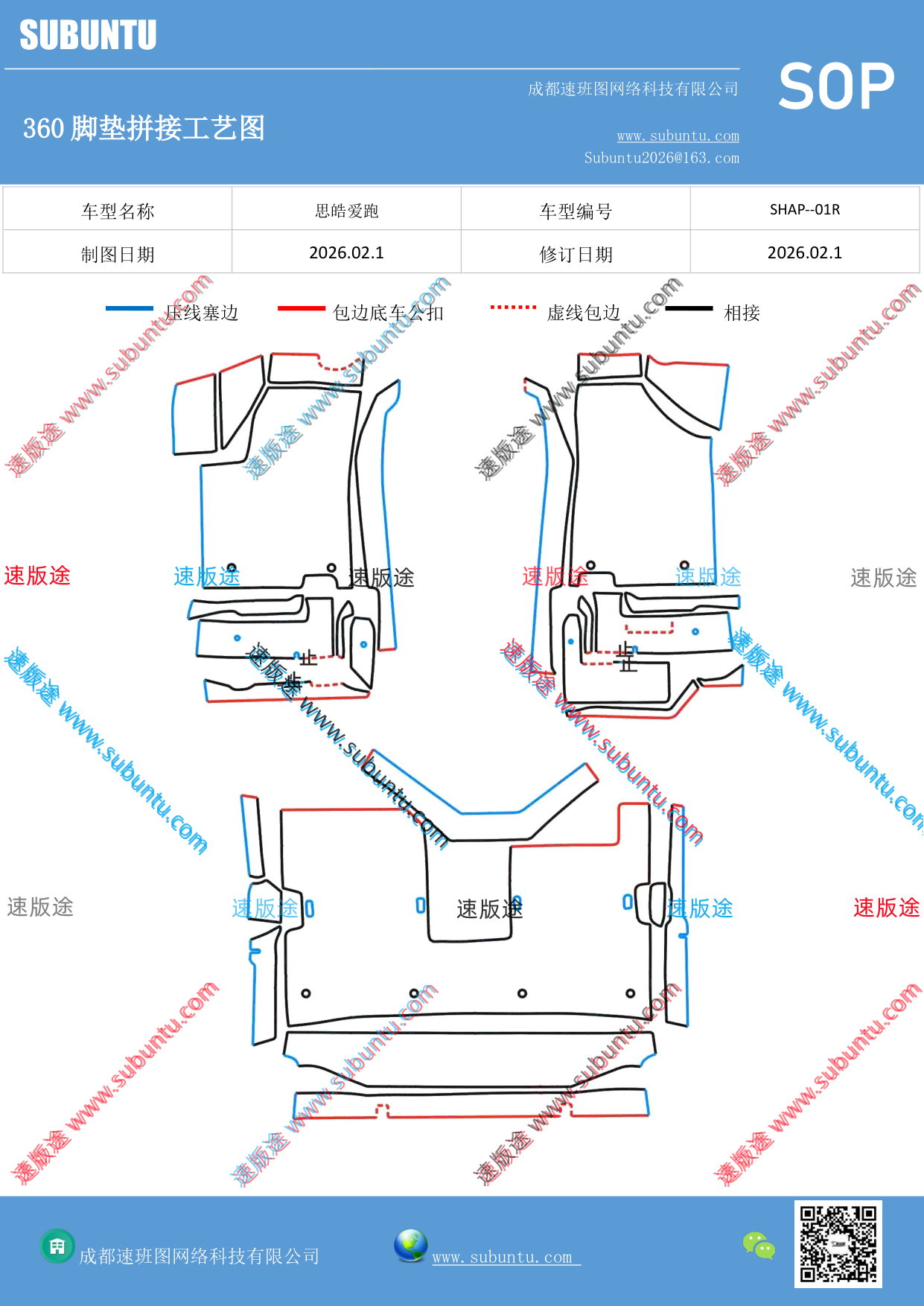 工艺图